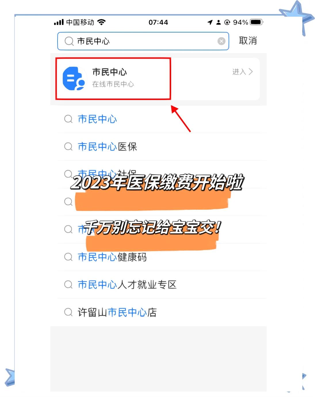 义乌最新医保卡提取现金方法2023最新方法分析(最方便真实的义乌医保卡取现金流程方法)