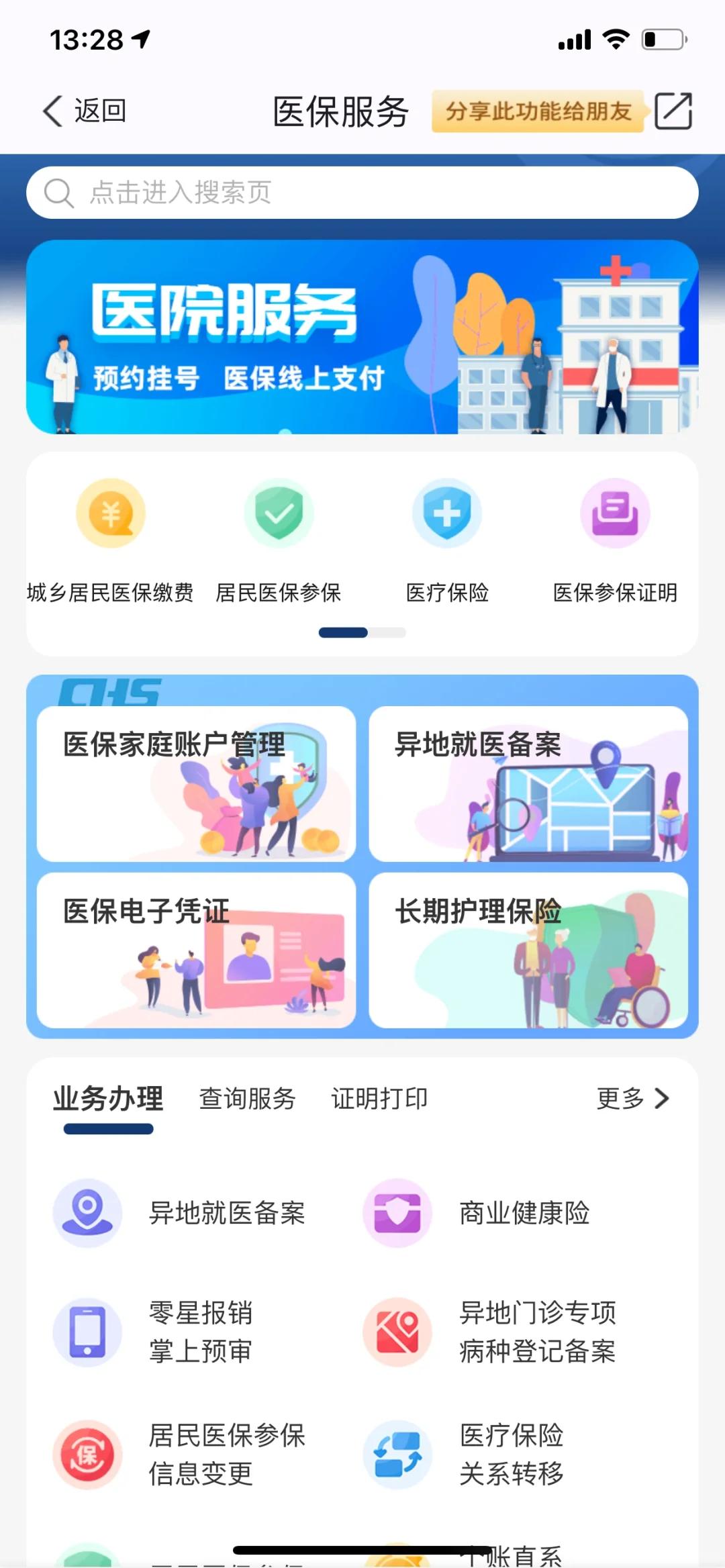 义乌最新南京医保卡提现方法方法分析(最方便真实的义乌南京医保卡提取现金方法方法)