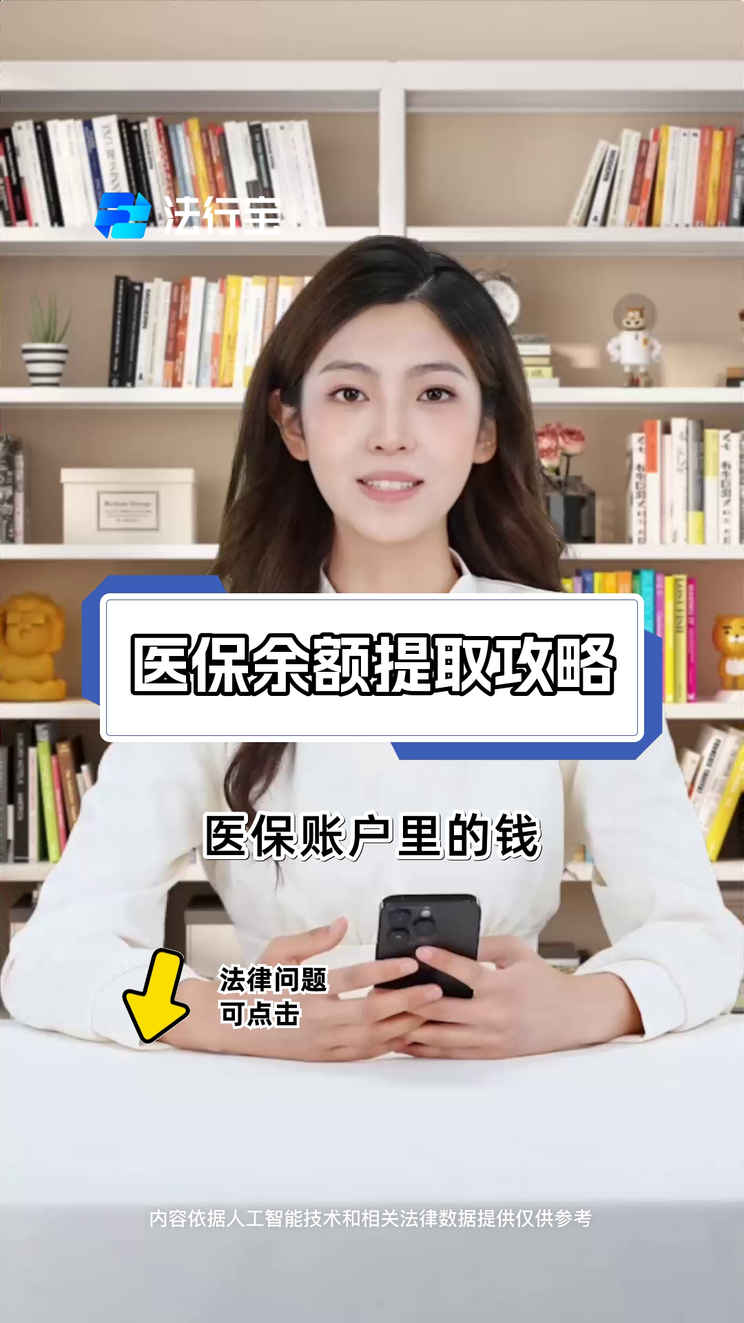 义乌最新医保卡套取现金渠道电话查询方法分析(最方便真实的义乌医保卡套取现金操作25个点方法)
