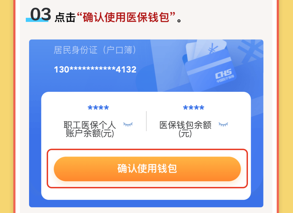 义乌最新医保卡里的钱怎么提现到微信方法分析(最方便真实的义乌医保卡里的钱怎么提现到微信苹果手机方法)