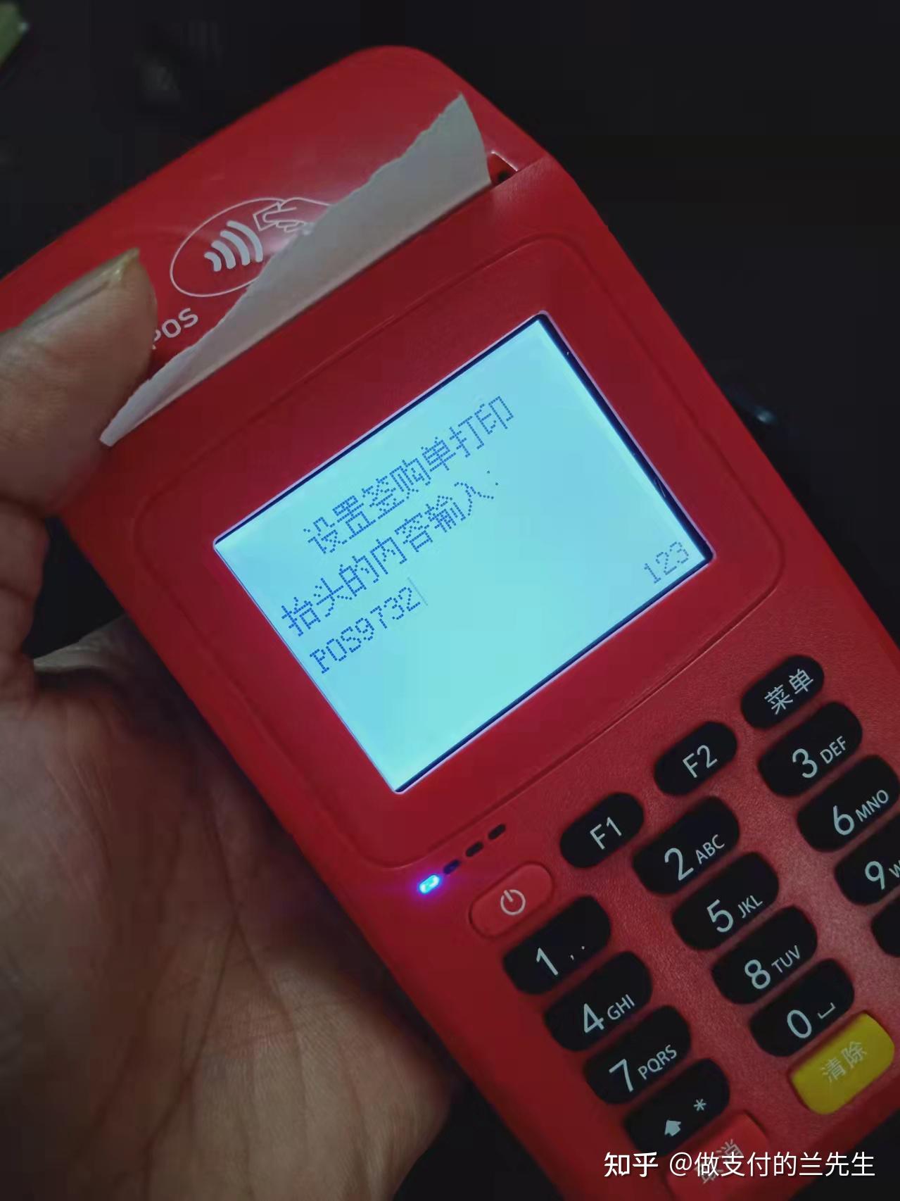 详细阅读:义乌最新一般的pos机可以刷医保卡吗方法分析(最方便真实的义乌pos机能刷医保二维码吗方法) 义乌最新一般的pos机可以刷医保卡吗方法分析(最方便真实的义乌pos机能刷医保二维码吗方法)