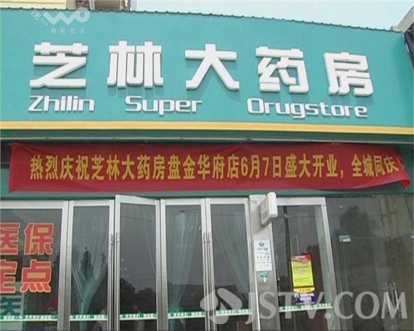 详细阅读:义乌最新西安哪个药店可以套医保卡方法分析(最方便真实的义乌西安哪些药店可以刷医保卡方法) 义乌最新西安哪个药店可以套医保卡方法分析(最方便真实的义乌西安哪些药店可以刷医保卡方法)