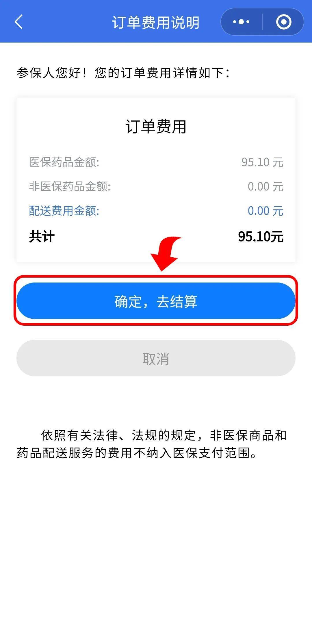 义乌最新医保卡提取现金到微信方法分析(最方便真实的义乌24小时高价回收医保方法)