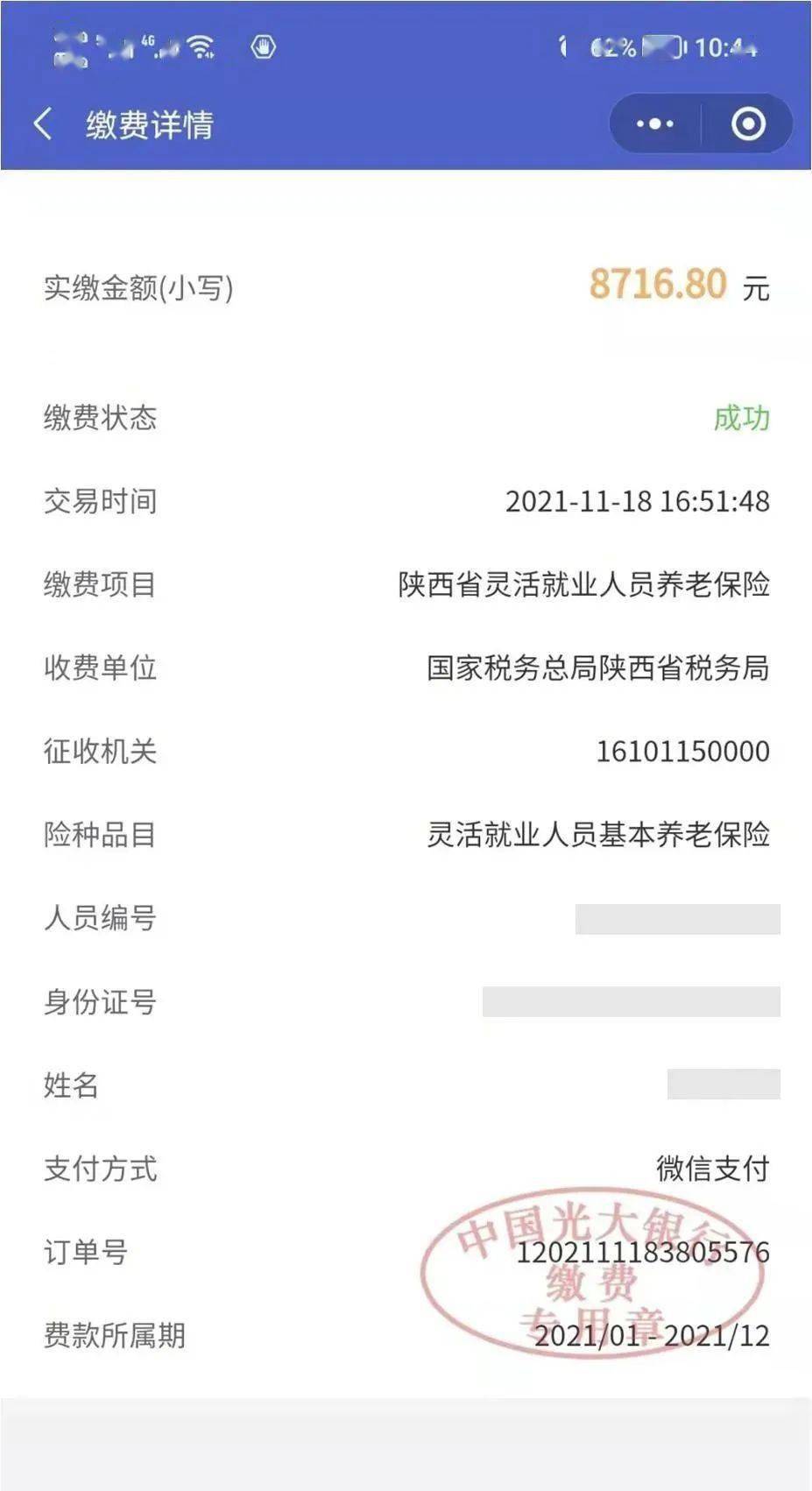 义乌最新社保套现24小时微信怎么用方法分析(最方便真实的义乌社保套现24小时微信怎么用不了方法)