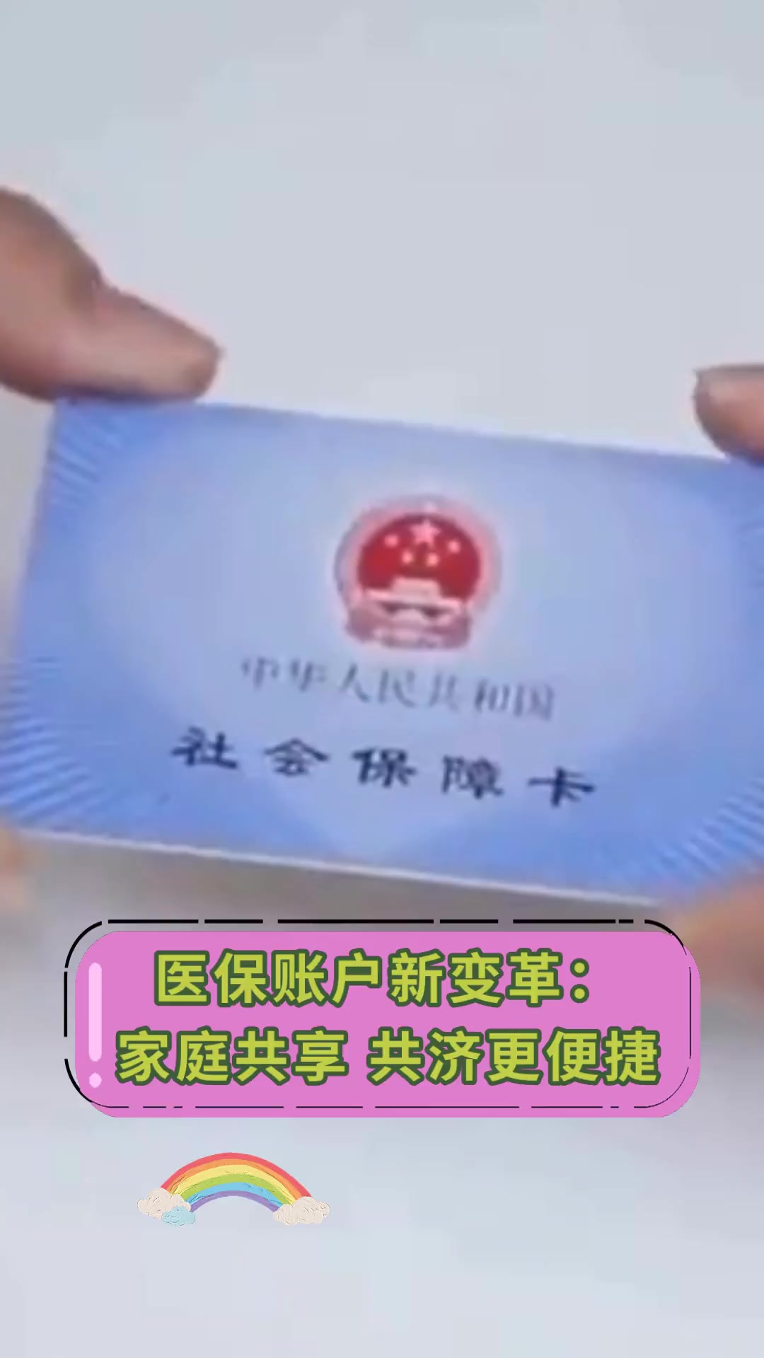 详细阅读:义乌最新上海急用钱套医保卡方法分析(最方便真实的义乌上海急用钱套医保卡微信方法) 义乌最新上海急用钱套医保卡方法分析(最方便真实的义乌上海急用钱套医保卡微信方法)