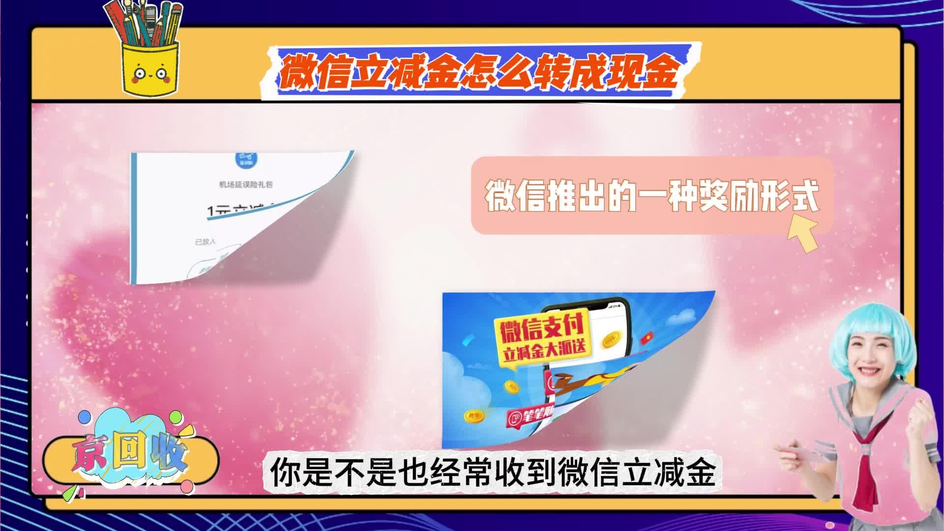 义乌最新微信免费换现金方法分析(最方便真实的义乌微信换金币免费提现方法)