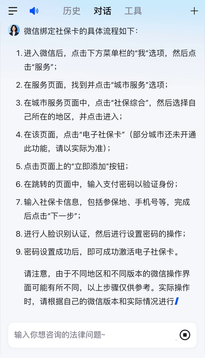 义乌社保卡里的钱怎么在微信上提取的简单介绍