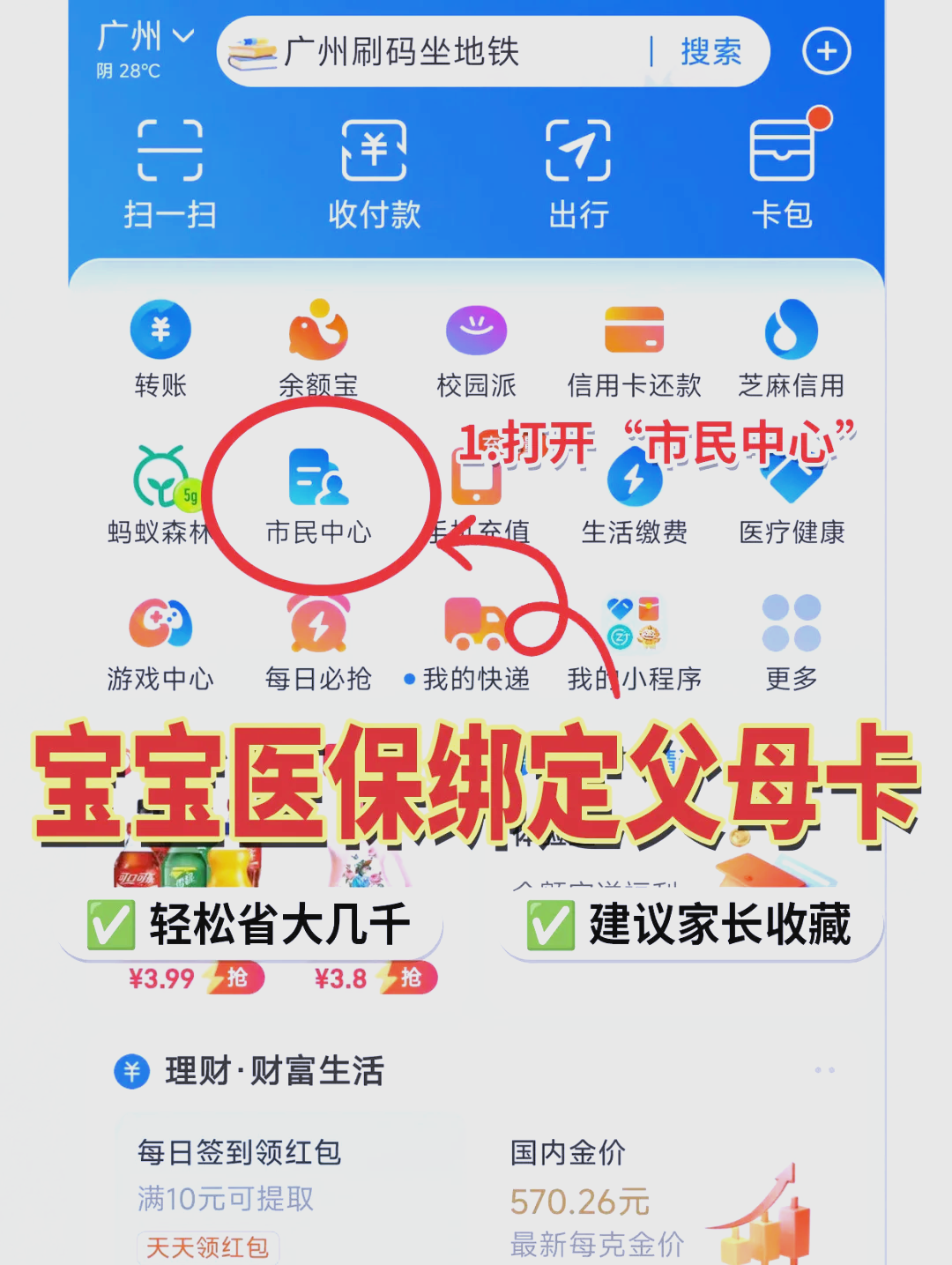 义乌最新医保卡的钱怎么转到微信方法分析(最方便真实的义乌医保卡有8000余额但是离职了方法)