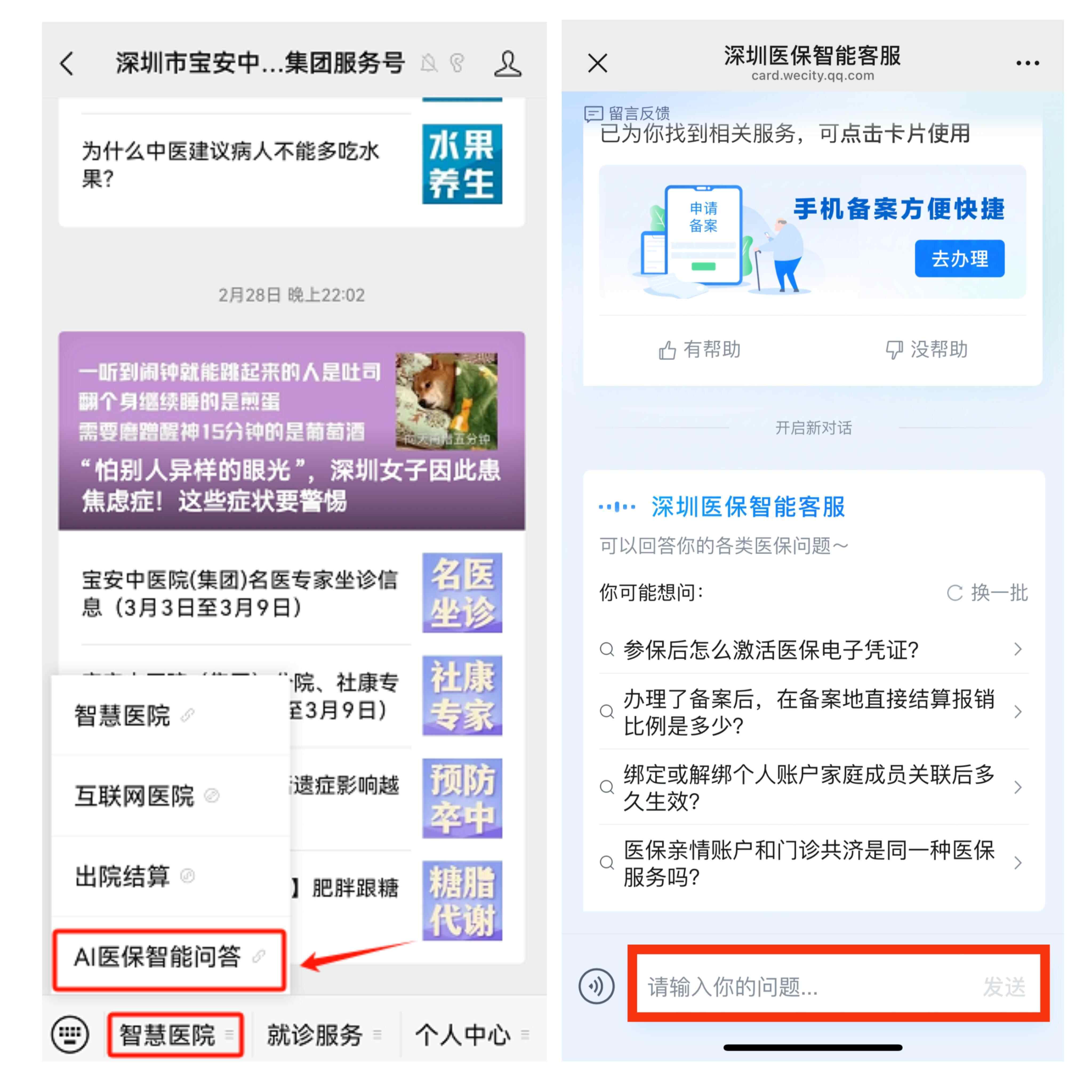 义乌最新深圳医保提现方法分析(最方便真实的义乌深圳医保提现怎么提取嶶新qw413612助君取出方法)