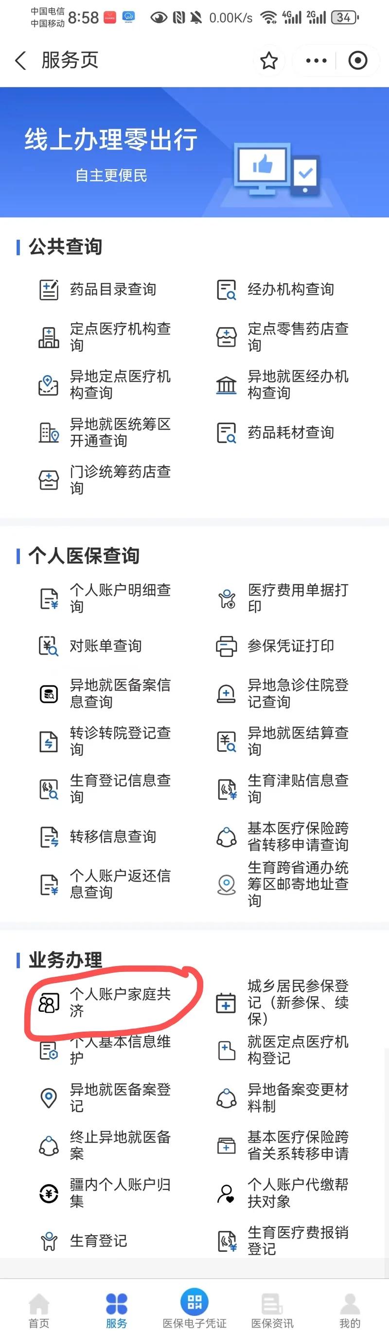 义乌最新医保卡的余额使用规则方法分析(最方便真实的义乌医保卡的医疗账户余额是怎么用方法)