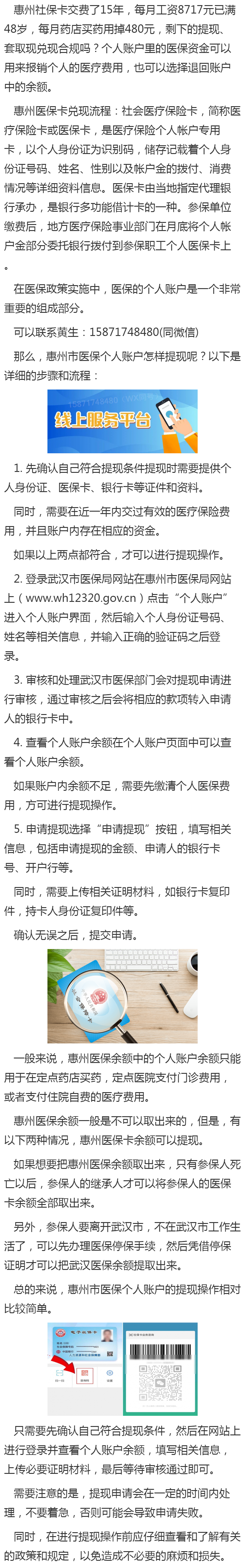义乌最新医保卡套取现金渠道重庆方法分析(最方便真实的义乌医保卡套取现金渠道重庆有哪些方法)