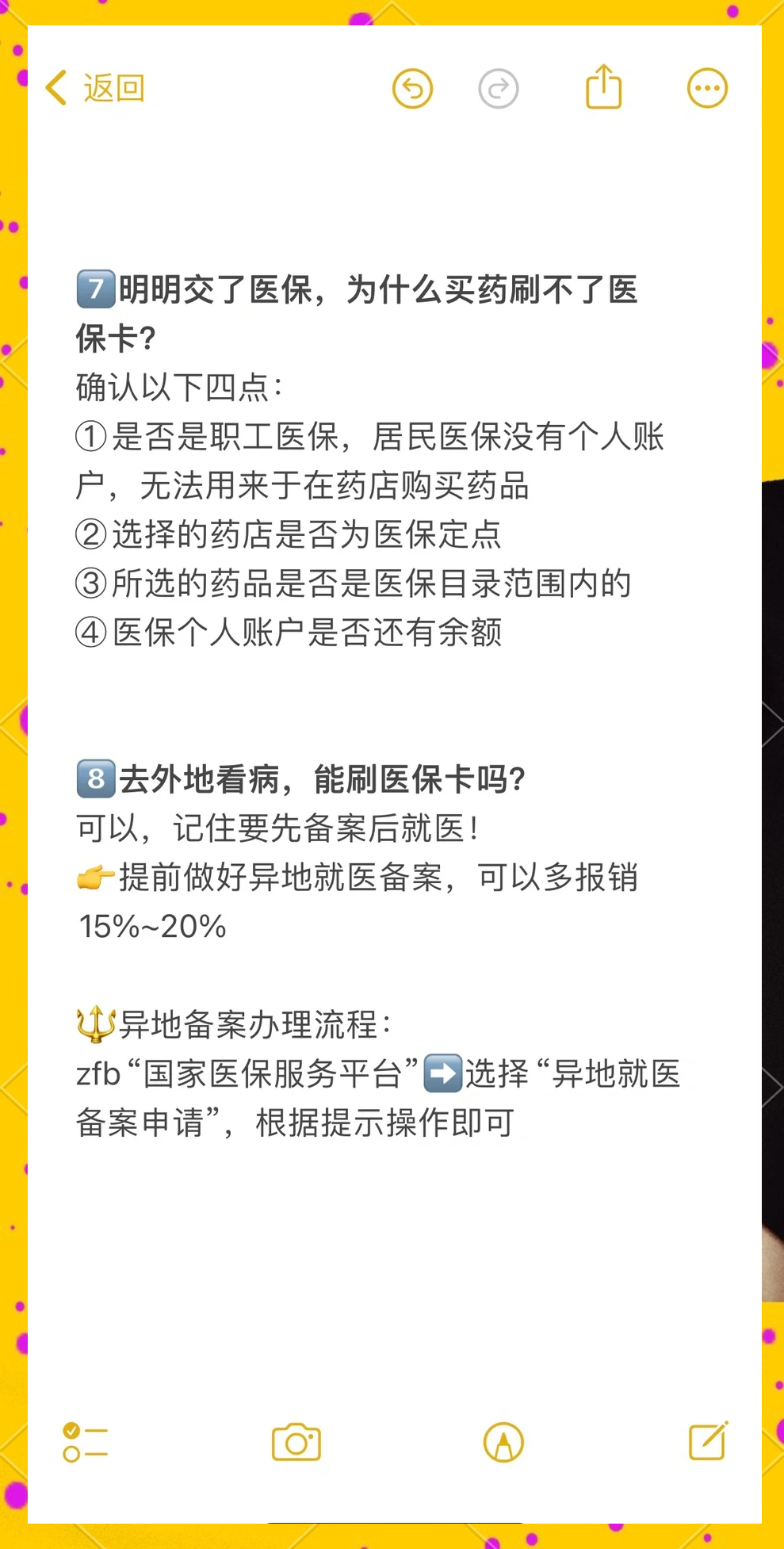 义乌最新医保卡提现方法方法分析(最方便真实的义乌个人医保余额怎么提取方法)