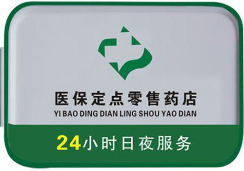 义乌上海24小时高价回收医保的简单介绍