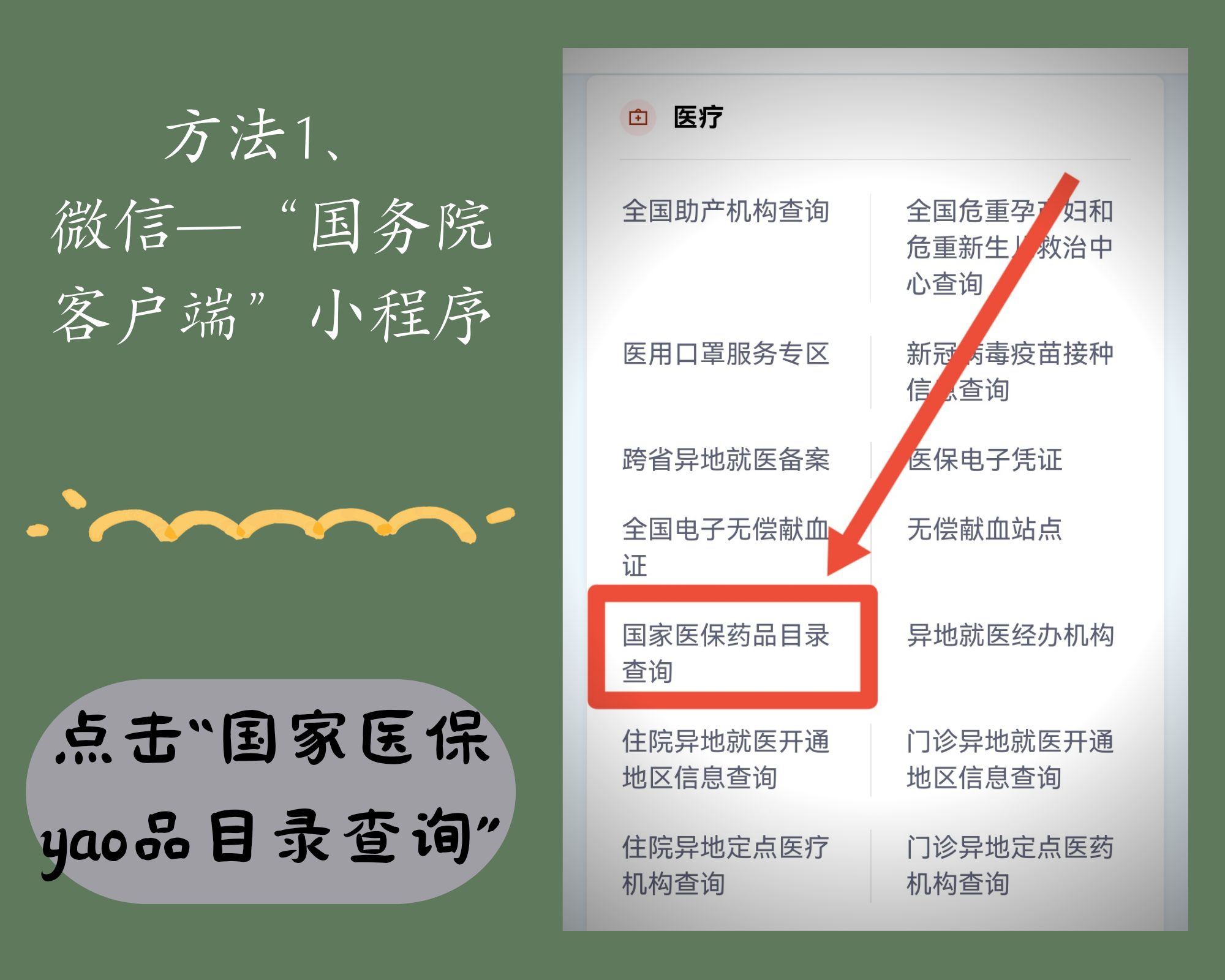 义乌最新找中介10分钟提取医保电话方法分析(最方便真实的义乌医保中介代办方法)