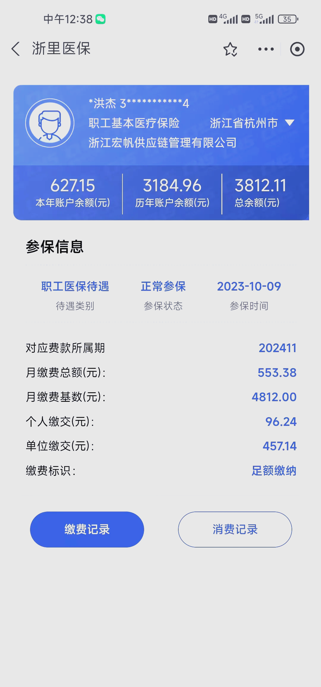 义乌最新深圳医保的钱怎么提取出来方法分析(最方便真实的义乌深圳医保提现方法方法)