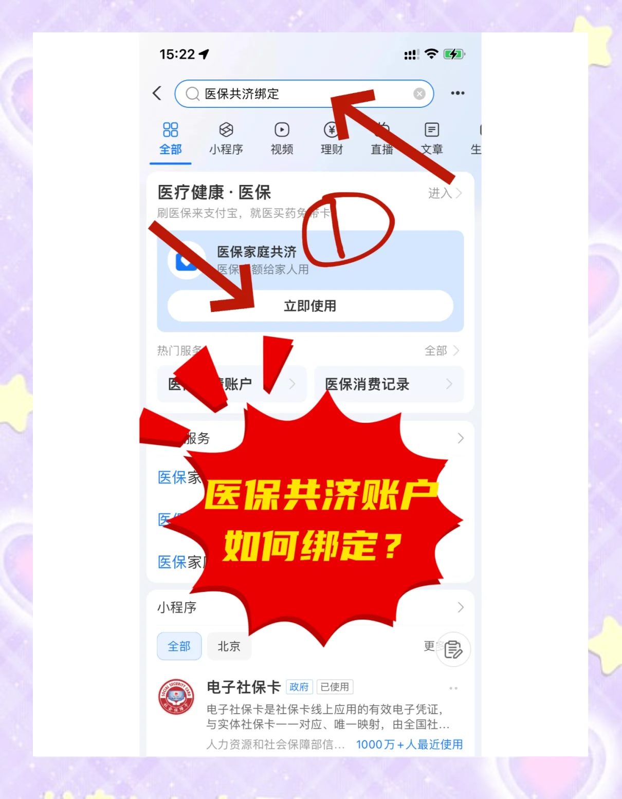 义乌最新医保卡里余额怎么转给家人使用方法分析(最方便真实的义乌医保卡余额怎么转给直系亲属方法)