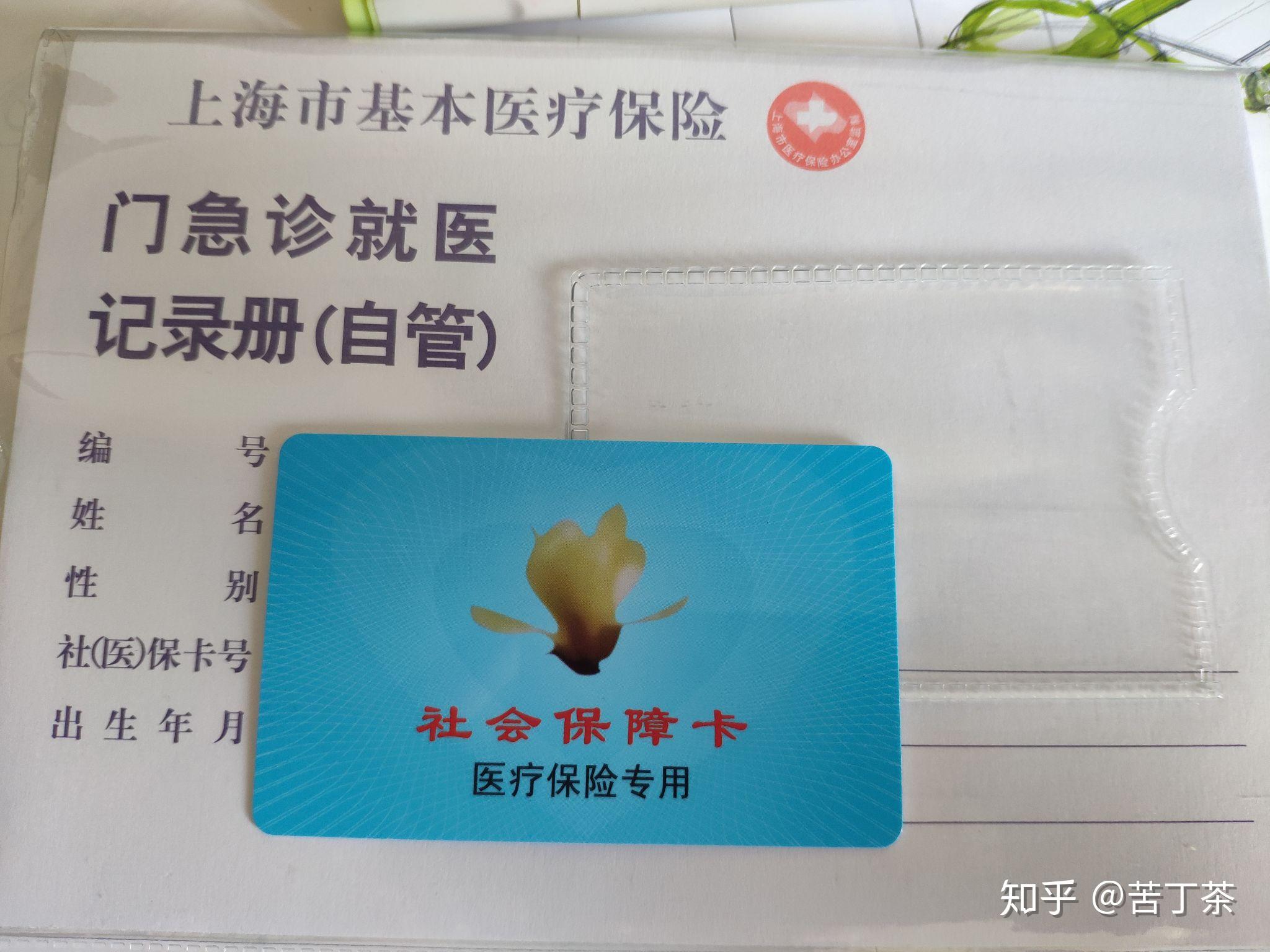 义乌最新上海医保卡取现黄牛方法分析(最方便真实的义乌怎么跟药店老板说套医保方法)