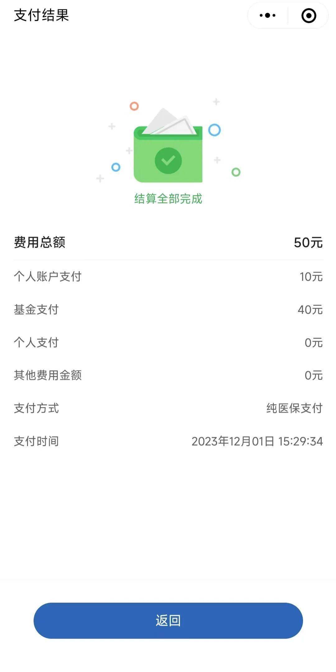 义乌最新医保取现24小时微信北京方法分析(最方便真实的义乌医保取现24小时微信北京能取吗方法)