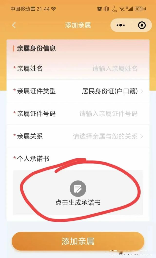 义乌最新医保卡的余额如何转给家人方法分析(最方便真实的义乌医保卡的钱怎么转到家人的医保卡方法)