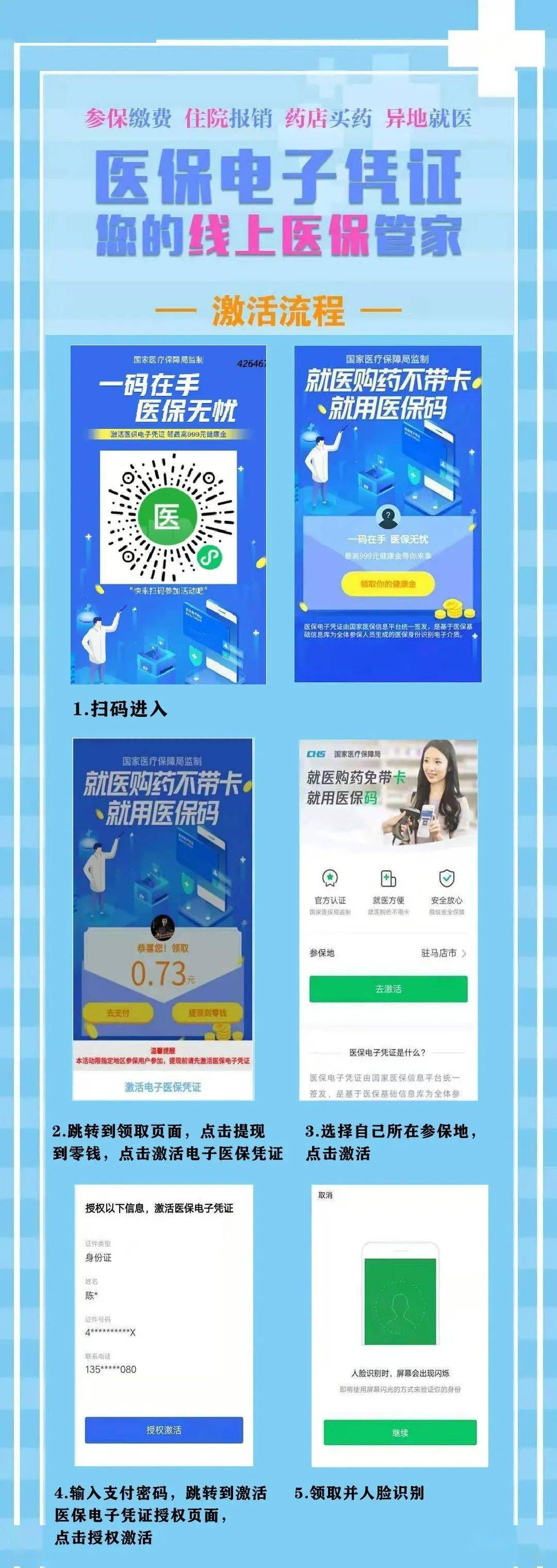 义乌最新医保怎么套现提现取现方法分析(最方便真实的义乌医保怎么套现有什么危害方法)