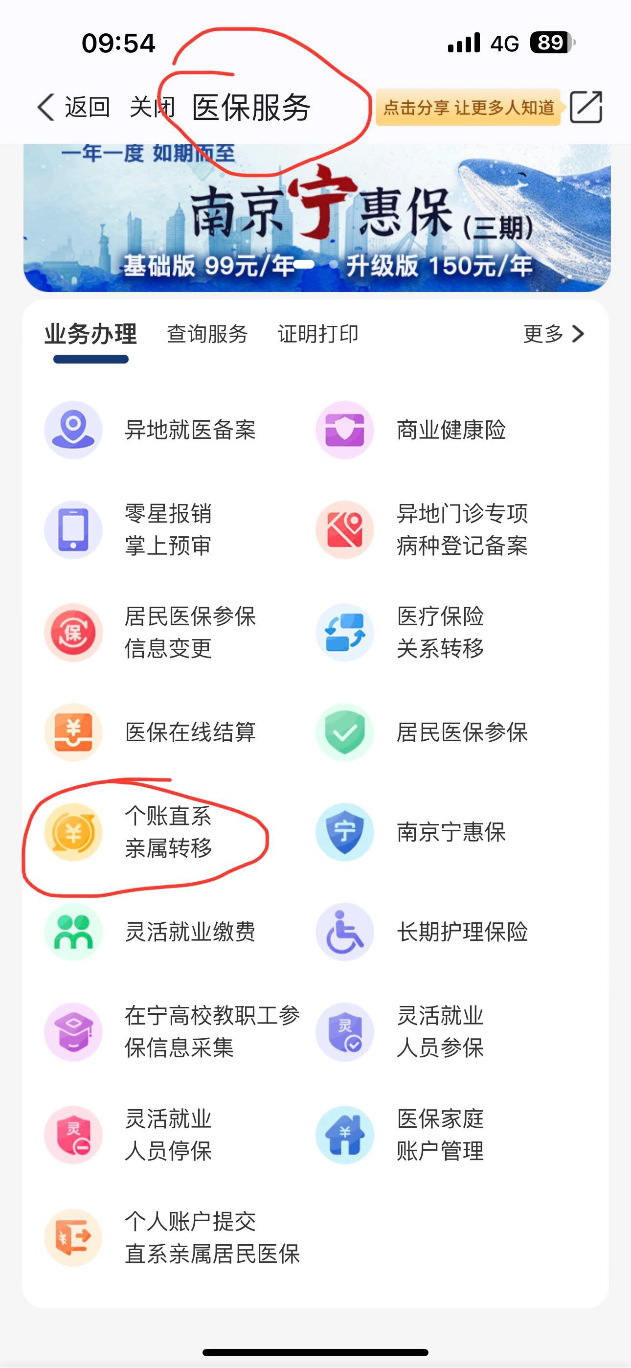 义乌最新医保个人账户提取方法方法分析(最方便真实的义乌医保个人账户如何取出方法)