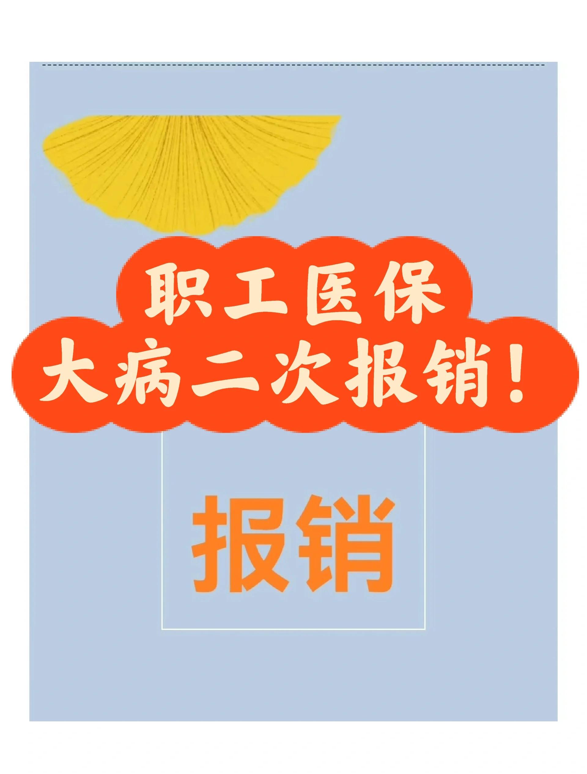 义乌最新医院报销80%计算公式方法分析(最方便真实的义乌医院报销比例怎么算公式 计算公式方法)