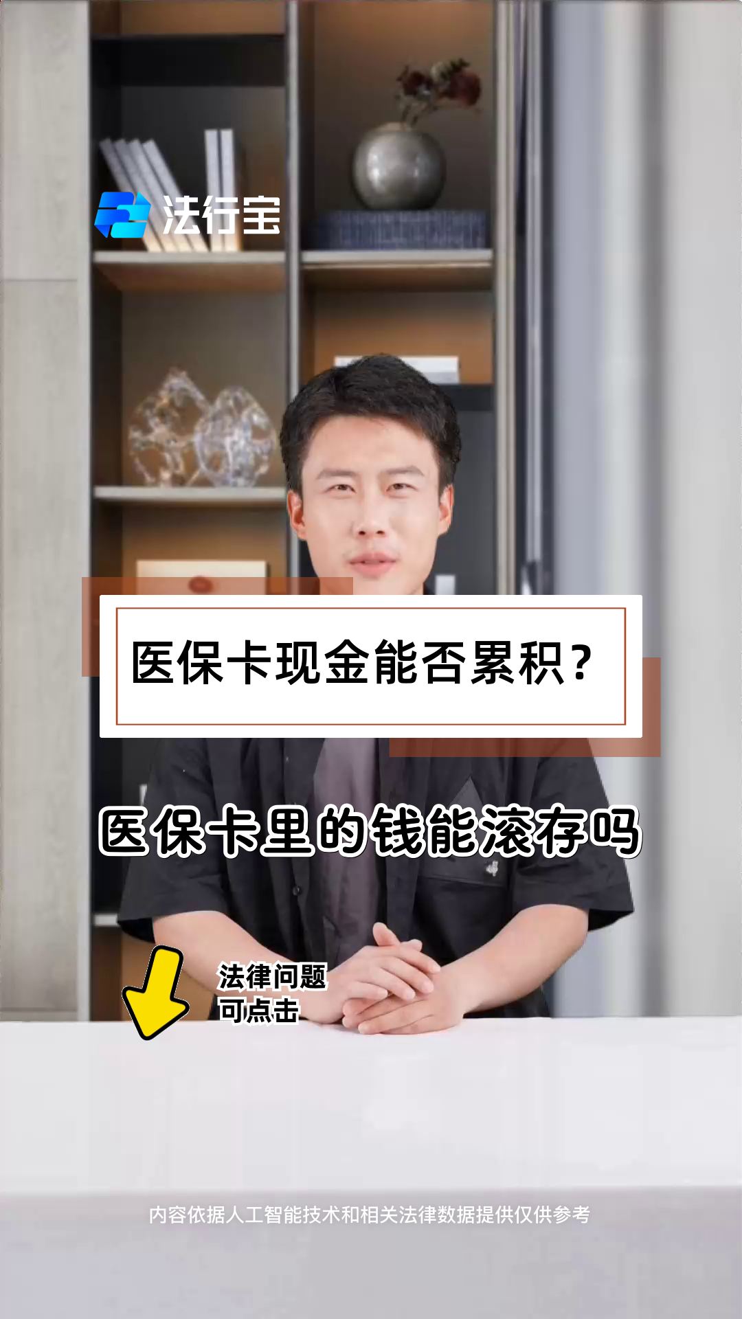 义乌最新医保卡套取现金对个人什么影响方法分析(最方便真实的义乌医保卡的钱套现对医保有什么影响方法)