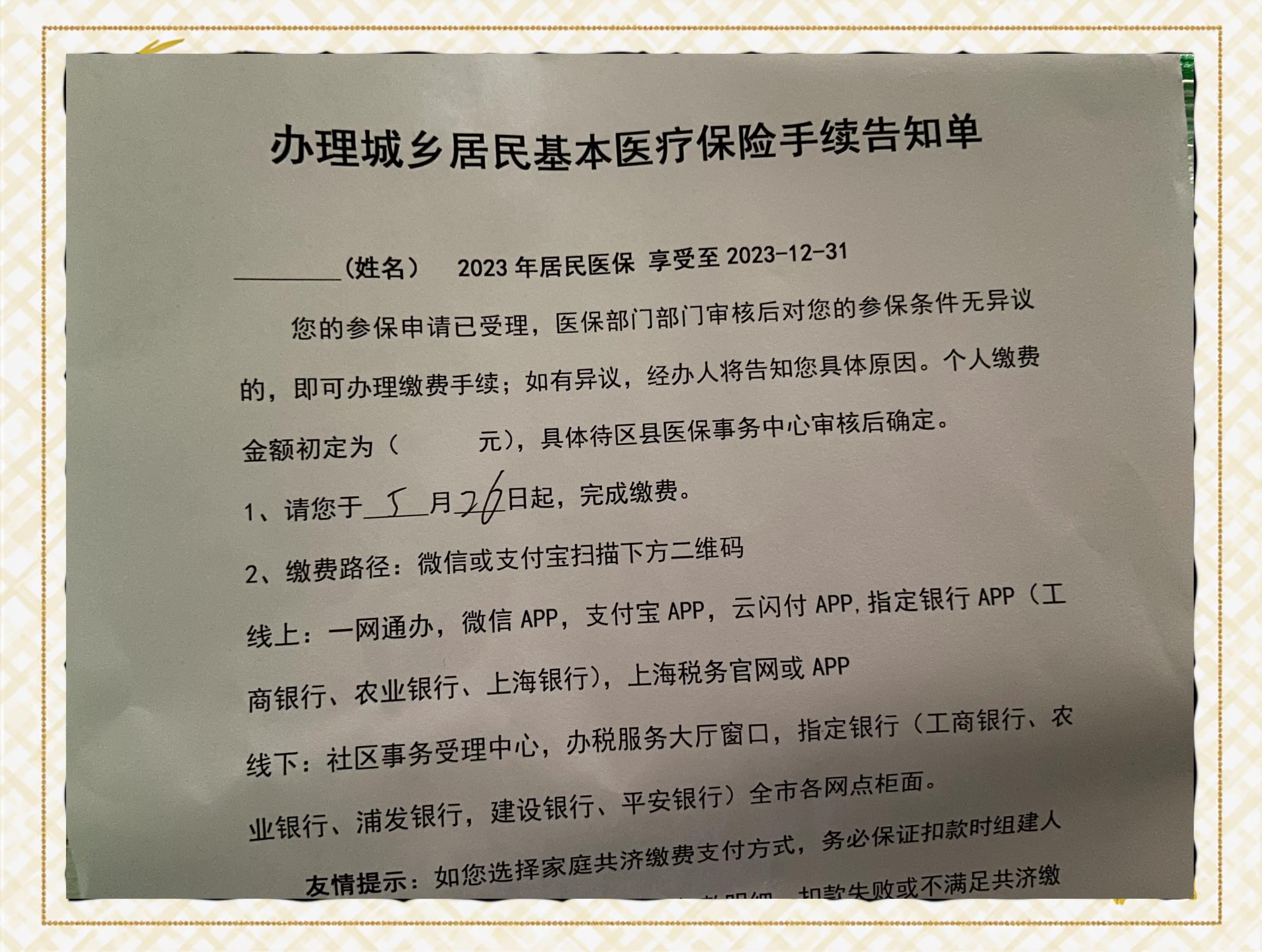 义乌最新上海在线套医保卡联系方式方法分析(最方便真实的义乌上海医保卡到哪个地方套现方法)