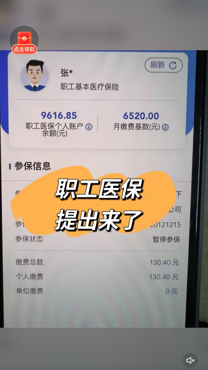 义乌最新医保卡余额如何提取方法分析(最方便真实的义乌医保卡余额提取方法嶶新qw413612诚安转出方法)