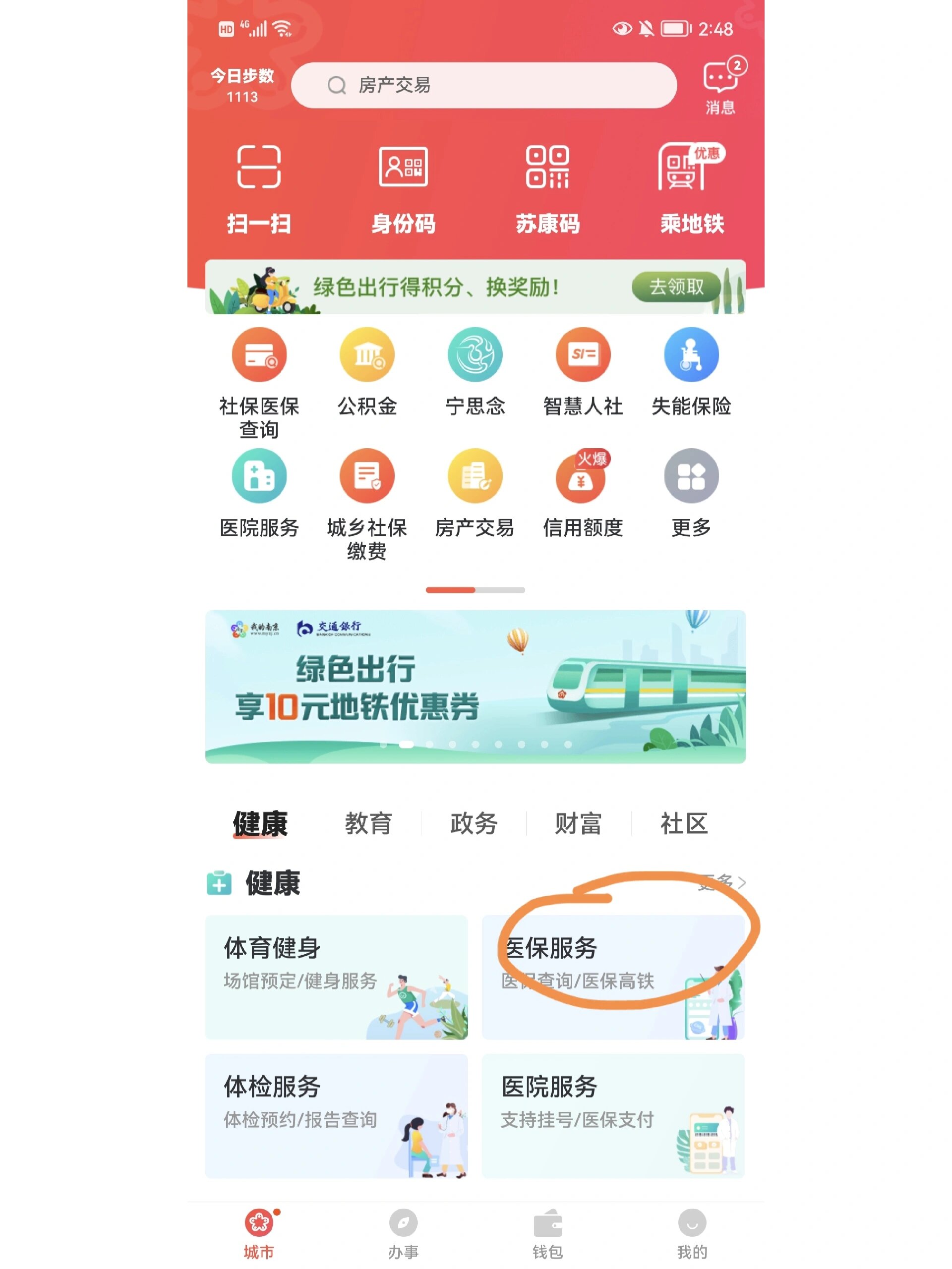 义乌最新上海医保换现金秒到账方法分析(最方便真实的义乌上海医保换钱方法)