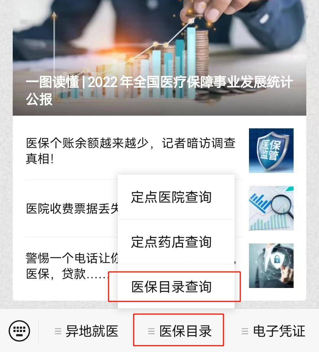 详细阅读:义乌最新医保取现24小时微信小额方法分析(最方便真实的义乌医保取现24小时微信小额怎么取方法) 义乌最新医保取现24小时微信小额方法分析(最方便真实的义乌医保取现24小时微信小额怎么取方法)