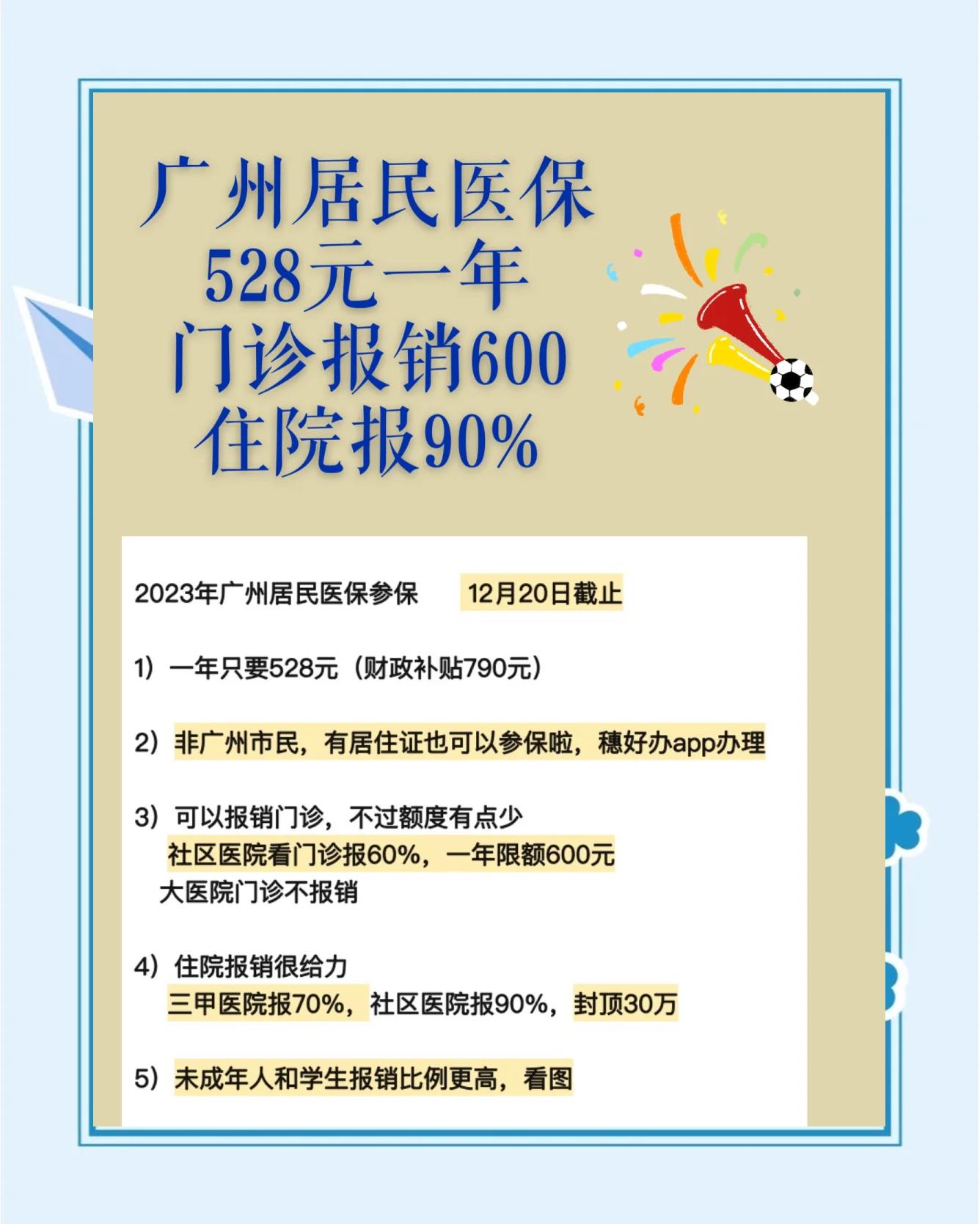 详细阅读:义乌最新广州急用钱套医保卡方法分析(最方便真实的义乌广州急用钱套医保卡妍qw413612沼方法) 义乌最新广州急用钱套医保卡方法分析(最方便真实的义乌广州急用钱套医保卡妍qw413612沼方法)
