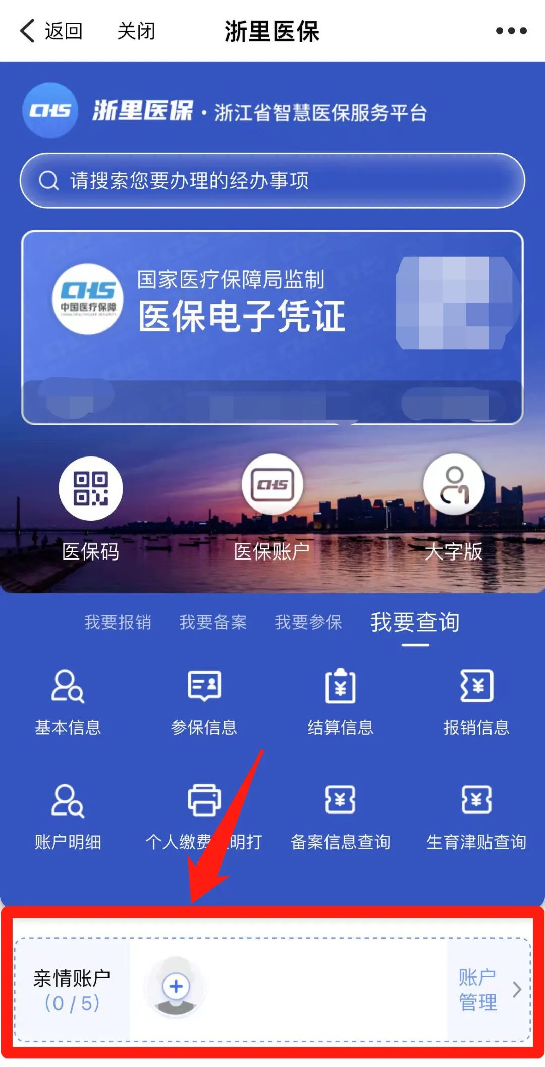 义乌最新医保取现24方法分析(最方便真实的义乌医保取现24小时联系方式方法)