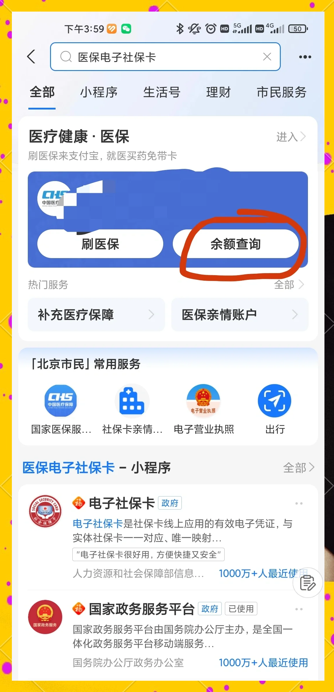义乌最新专业回收医保卡余额方法分析(最方便真实的义乌专业回收医保卡余额吊w8e殿net方法)