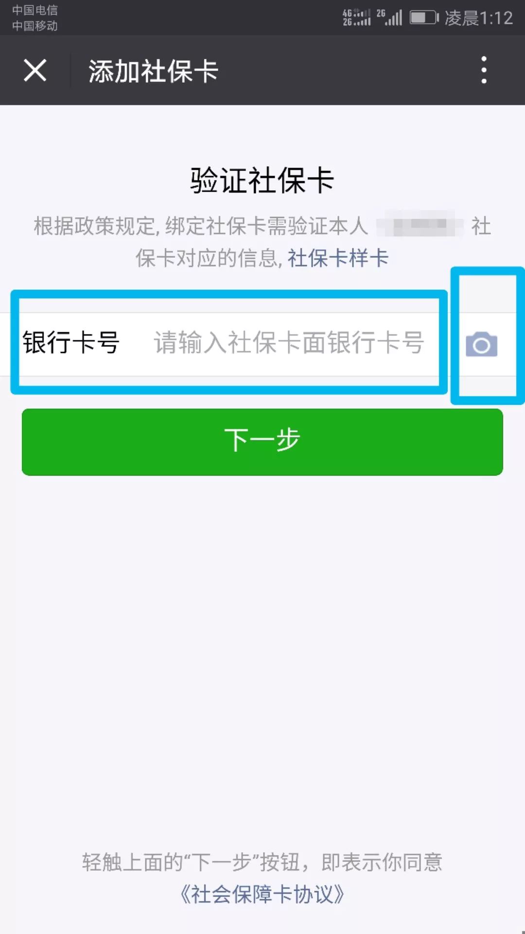 义乌最新24小时套社保卡微信可以吗方法分析(最方便真实的义乌24小时套社保卡微信可以吗安全吗方法)