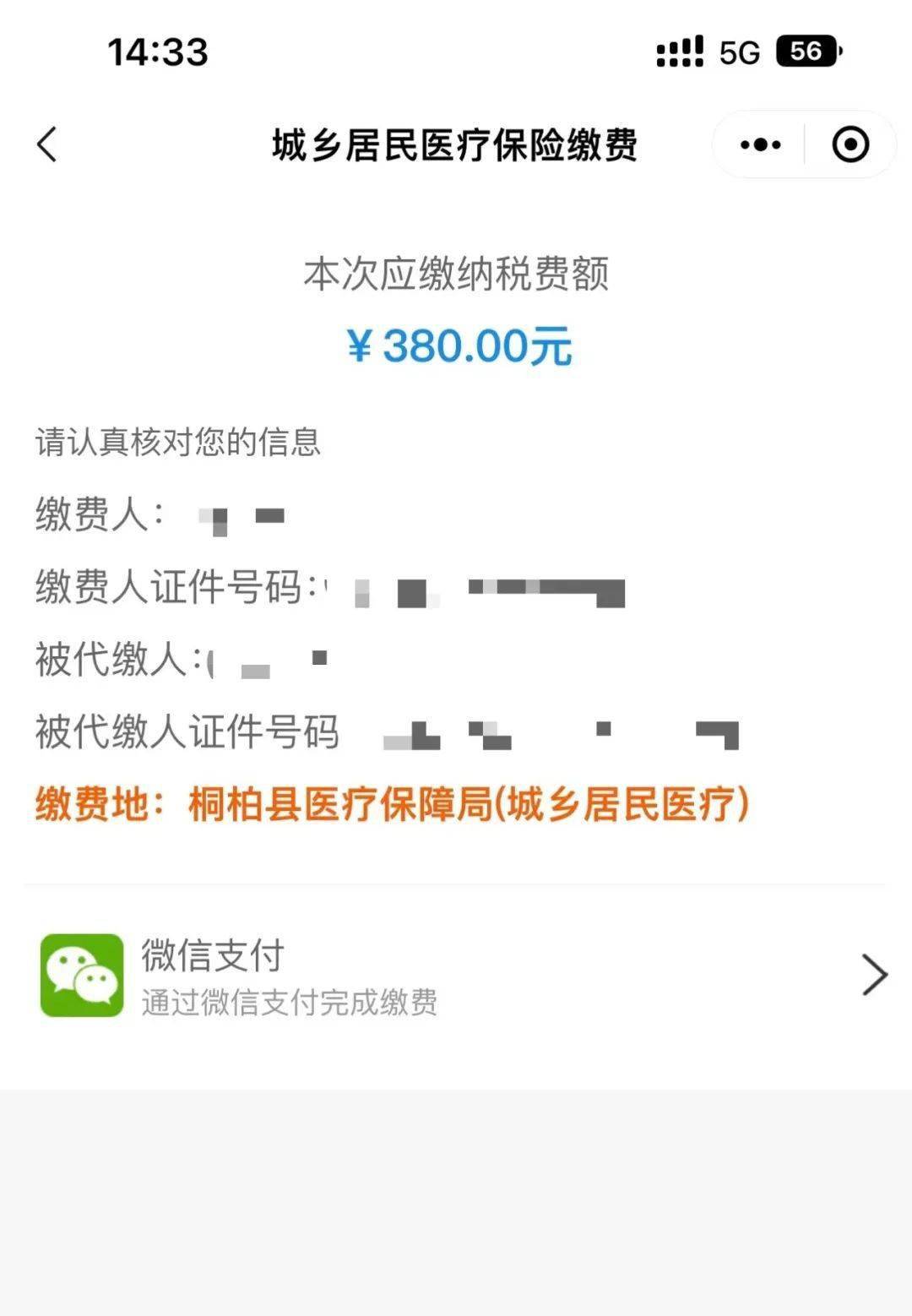 义乌最新医保取现24小时微信成都方法分析(最方便真实的义乌成都医保卡取现费用方法)