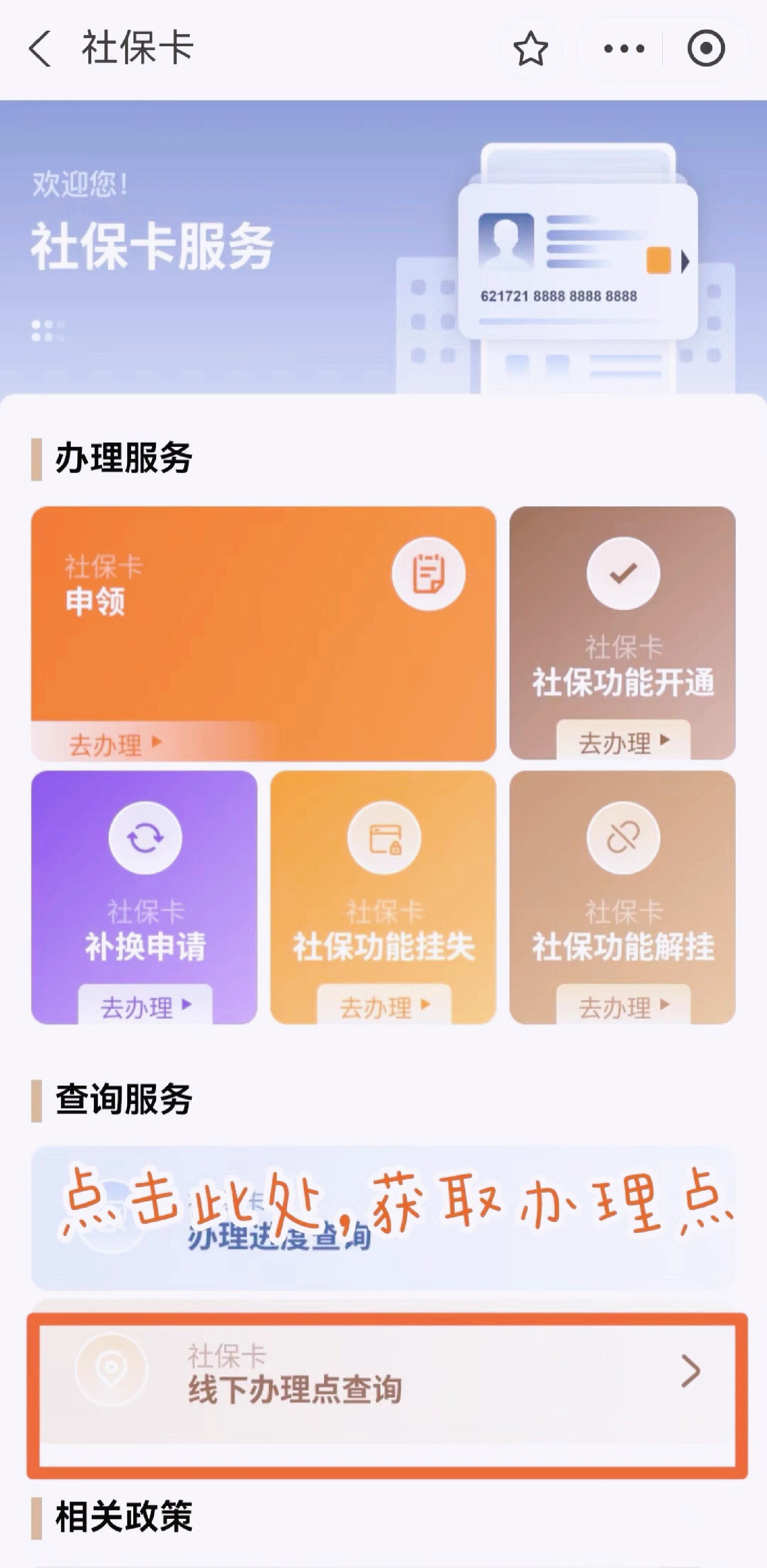 义乌最新急用钱套医保卡上海方法分析(最方便真实的义乌上海医保套现有办法吗方法)