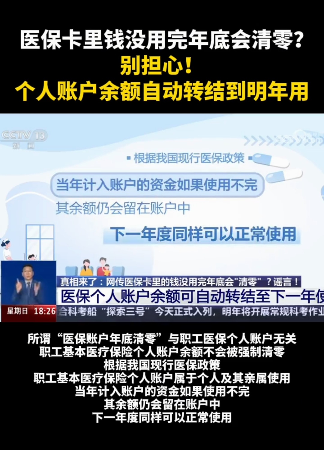 义乌最新医保卡的钱转入微信余额能用吗方法分析(最方便真实的义乌医保卡里的钱能转到支付宝吗方法)
