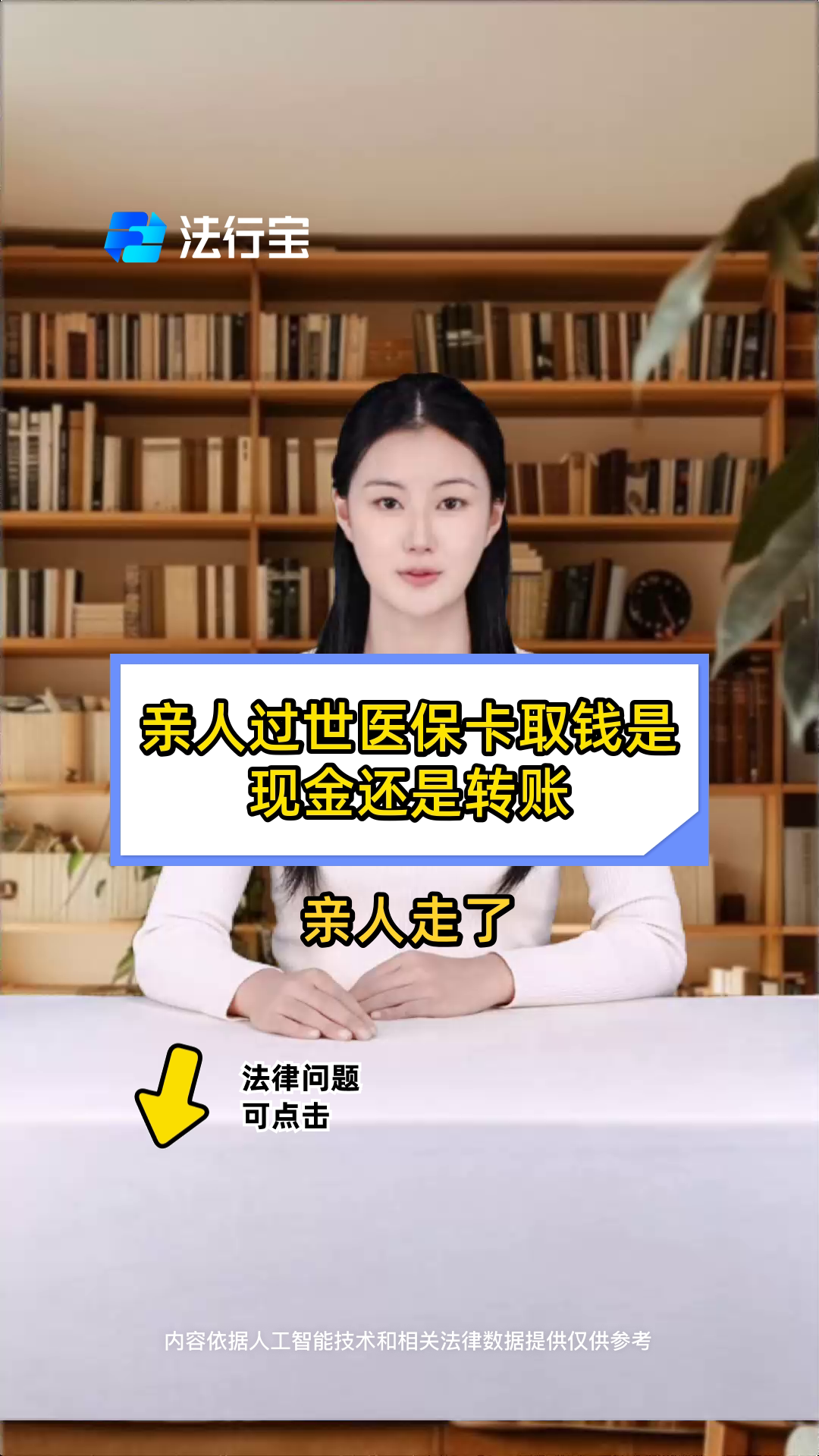 义乌最新医保换现金秒到账微信号方法分析(最方便真实的义乌微信医保提现钱去哪了方法)