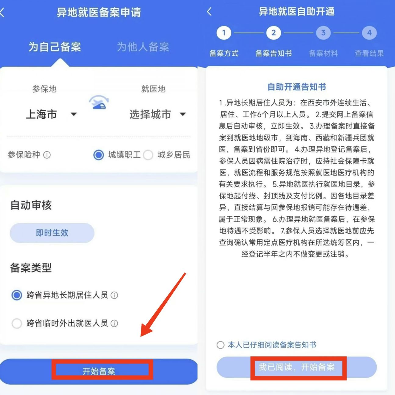 义乌最新上海医保卡的钱每年什么时候打入方法分析(最方便真实的义乌上海2021年医保卡的钱什么时候到账方法)