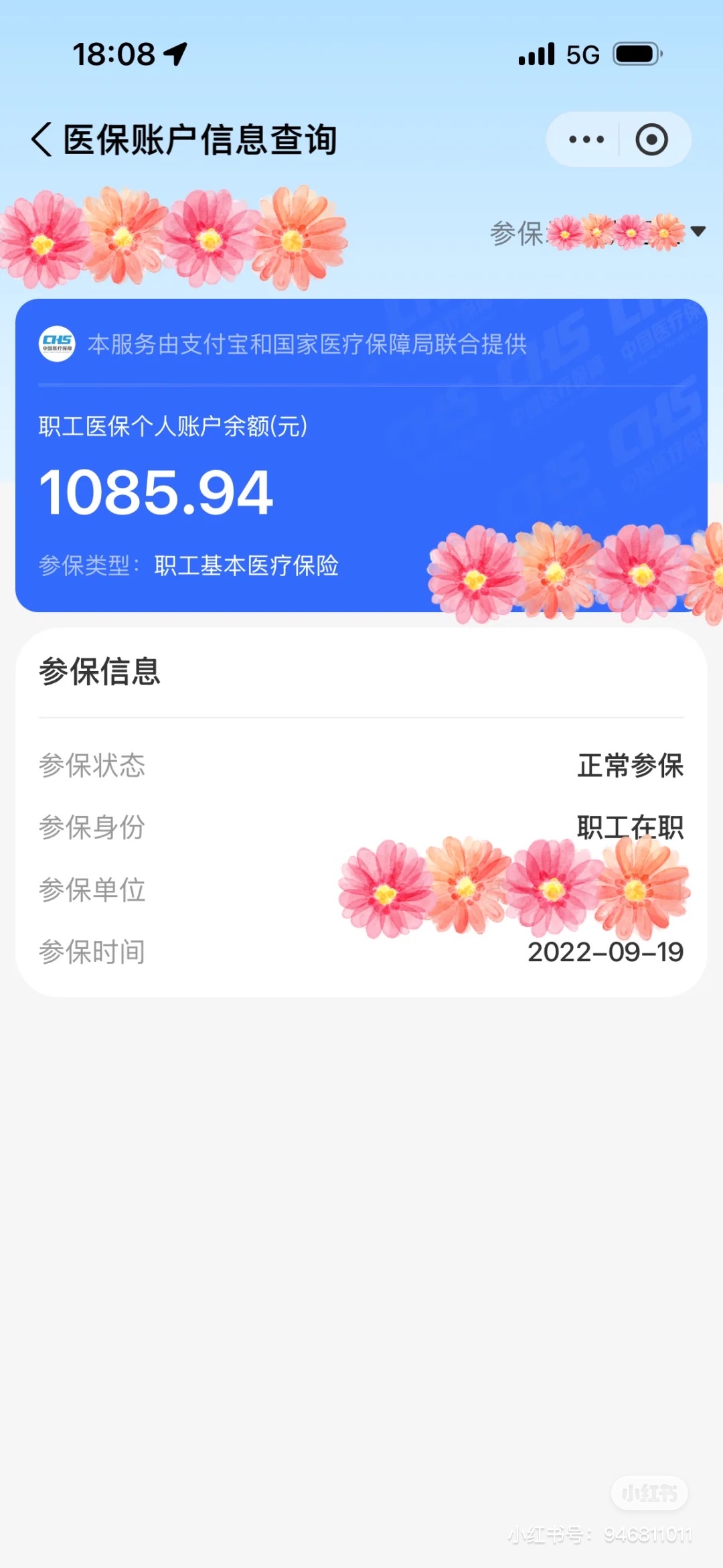 义乌最新找中介10分钟提取医保方法分析(最方便真实的义乌找中介10分钟提取医保苏州方法)