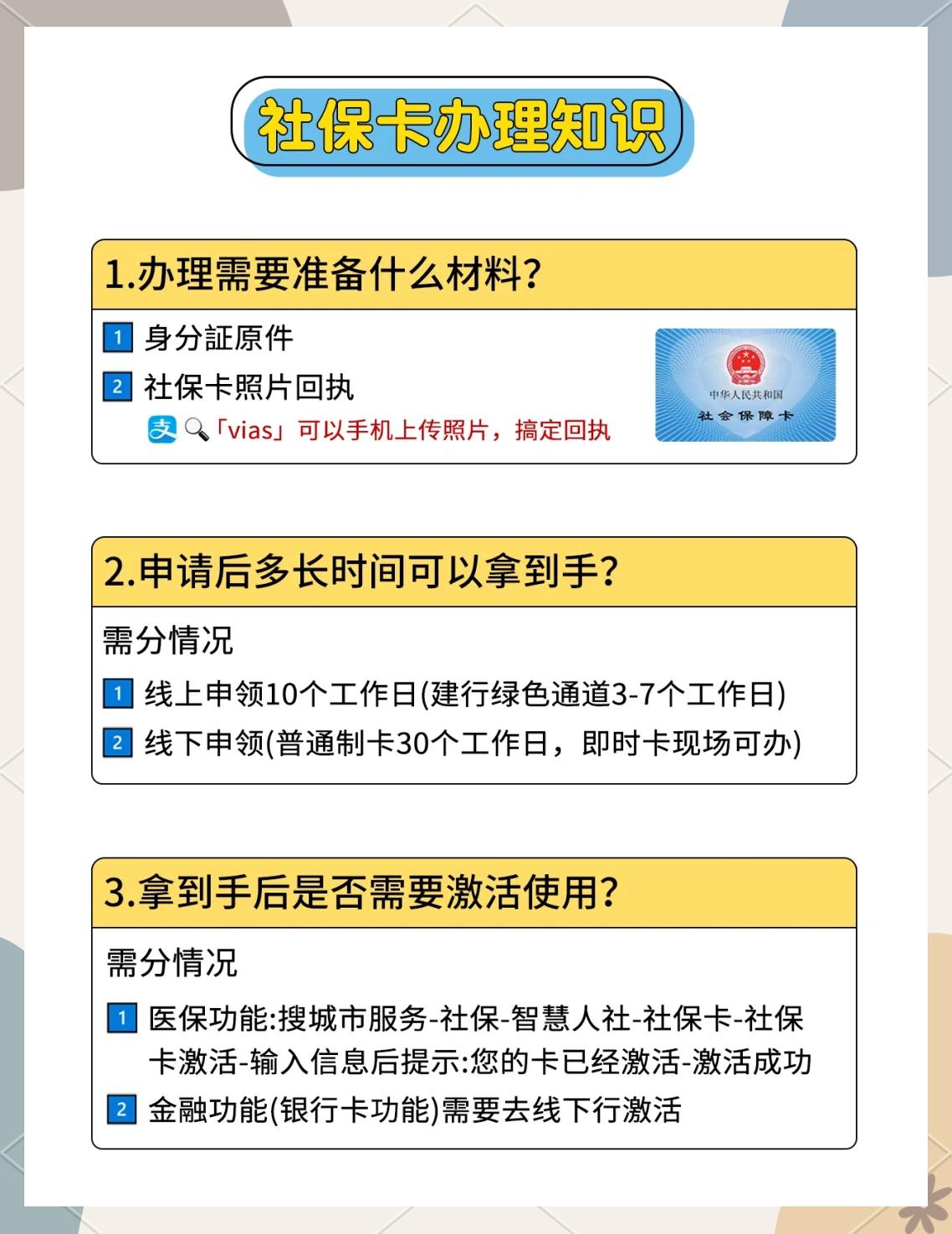 义乌最新医保卡提现怎么提取方法分析(最方便真实的义乌急用钱24小时套医保卡方法)