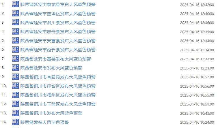 详细阅读:义乌最新西安24小时天气预报查询方法分析(最方便真实的义乌西安24小时天气预报查询结果方法) 义乌最新西安24小时天气预报查询方法分析(最方便真实的义乌西安24小时天气预报查询结果方法)