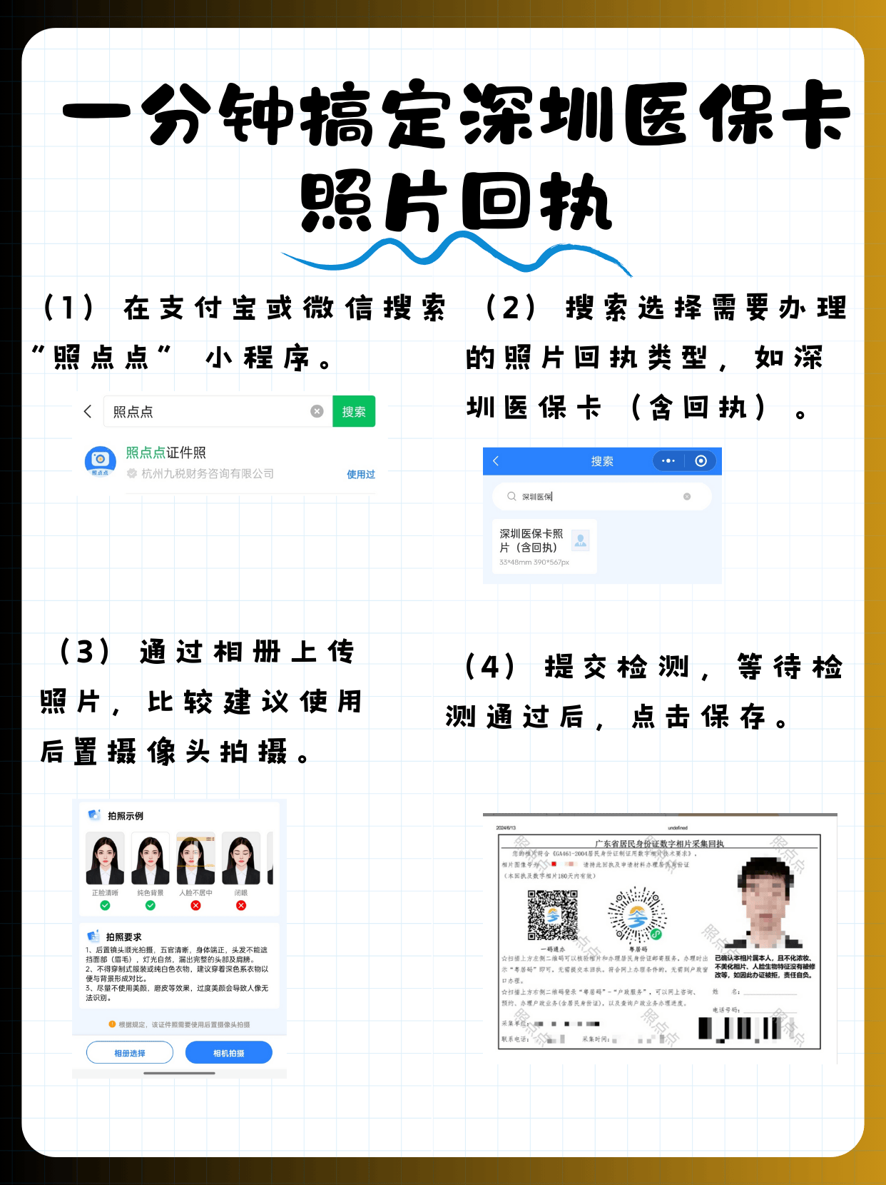 详细阅读:义乌最新2020年深圳医保卡提现方法分析(最方便真实的义乌深圳医保卡个人账户提现方法) 义乌最新2020年深圳医保卡提现方法分析(最方便真实的义乌深圳医保卡个人账户提现方法)