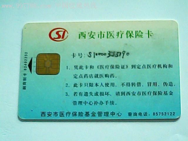 详细阅读:义乌最新西安哪里有医保卡兑现方法分析(最方便真实的义乌西安医保卡哪里领方法) 义乌最新西安哪里有医保卡兑现方法分析(最方便真实的义乌西安医保卡哪里领方法)