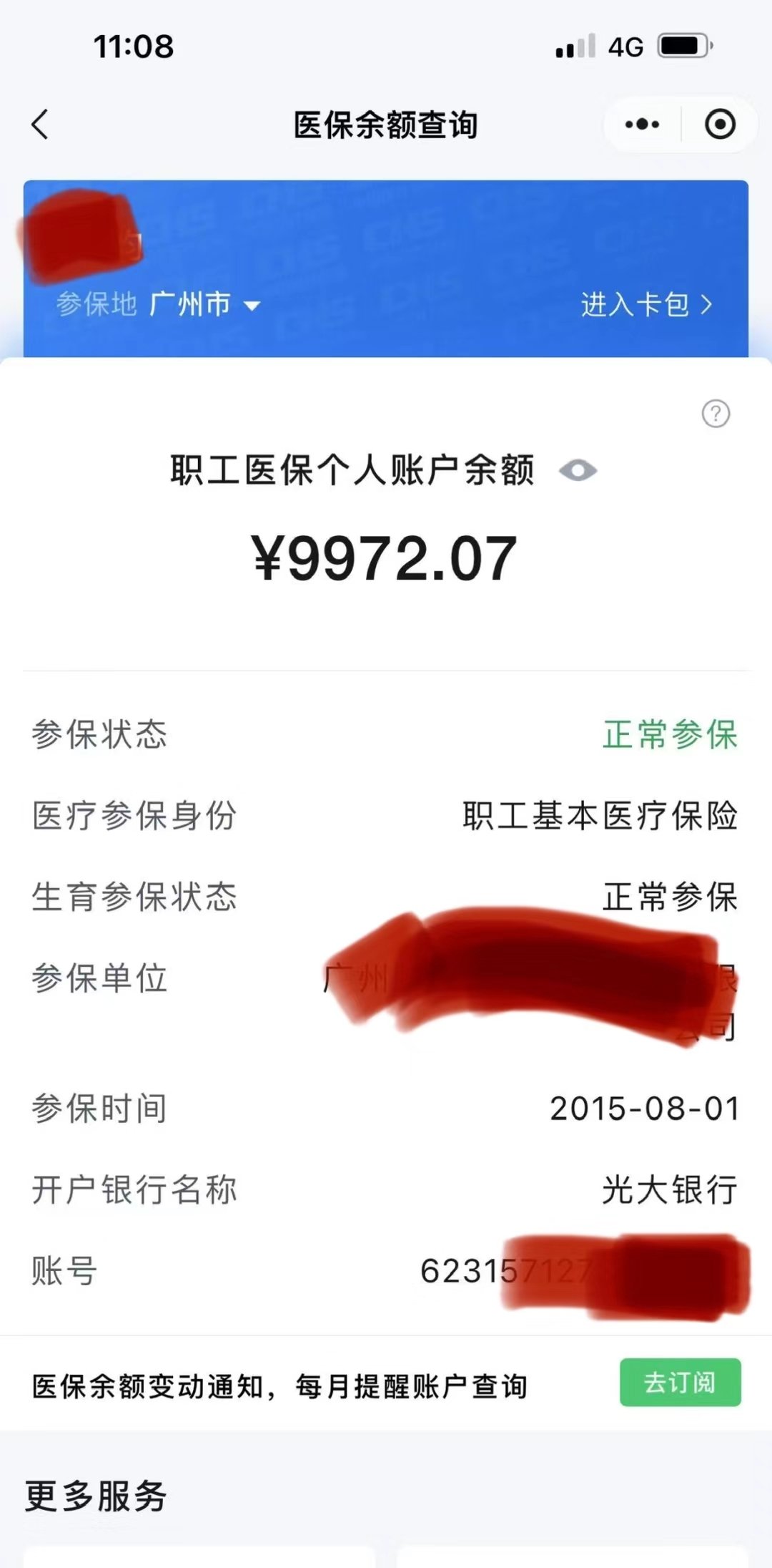 详细阅读:义乌最新医保卡余额怎么转微信方法分析(最方便真实的义乌医保卡钱怎么转到微信方法) 义乌最新医保卡余额怎么转微信方法分析(最方便真实的义乌医保卡钱怎么转到微信方法)
