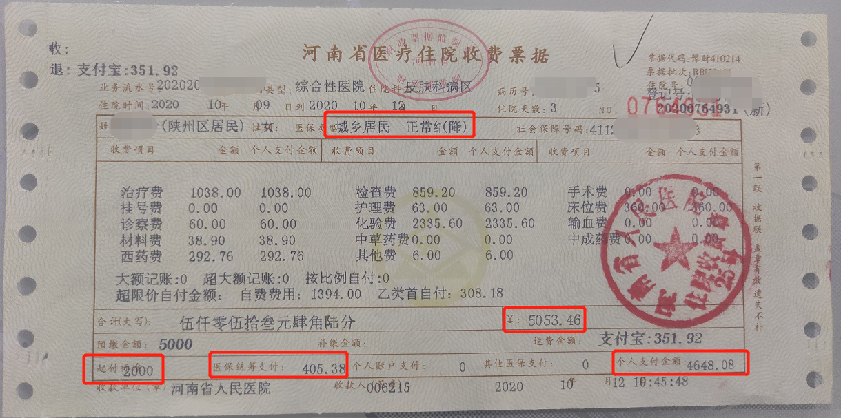 义乌最新找中介10分钟提取医保苏州方法分析(最方便真实的义乌苏州园区医保取现方法)