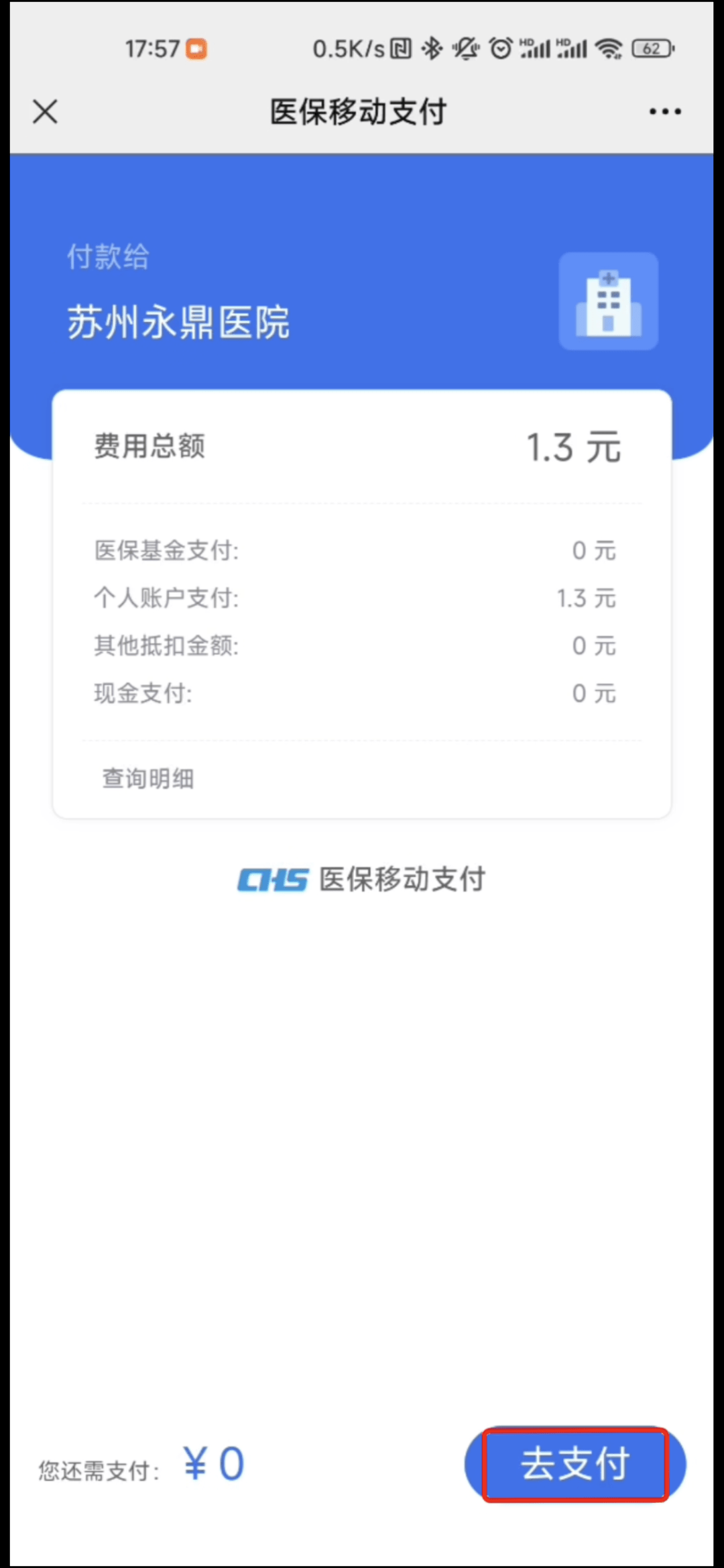 义乌最新医保提取24小时微信方法分析(最方便真实的义乌急用钱如何提取医保卡里的钱方法)
