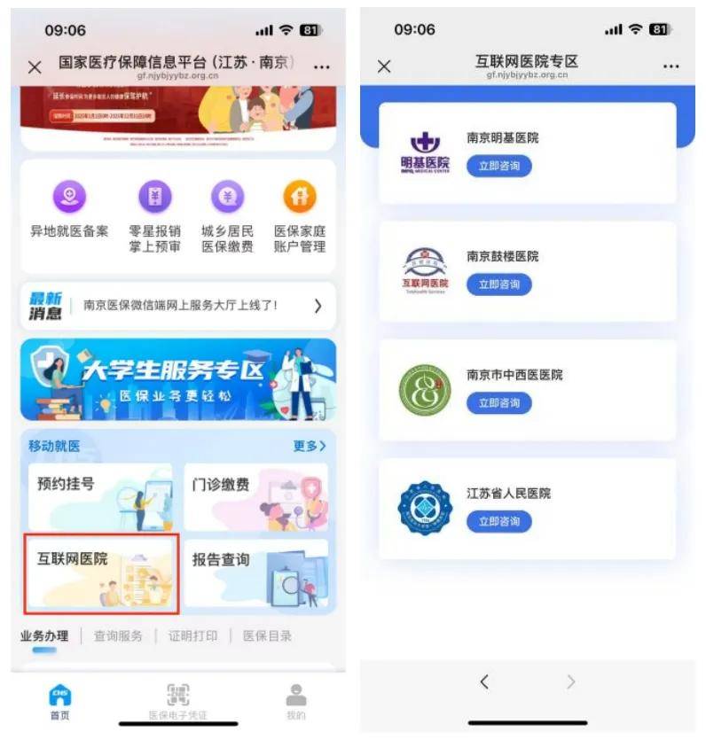 义乌最新医保提现24小时微信中介方法分析(最方便真实的义乌24小时高价回收医保方法)