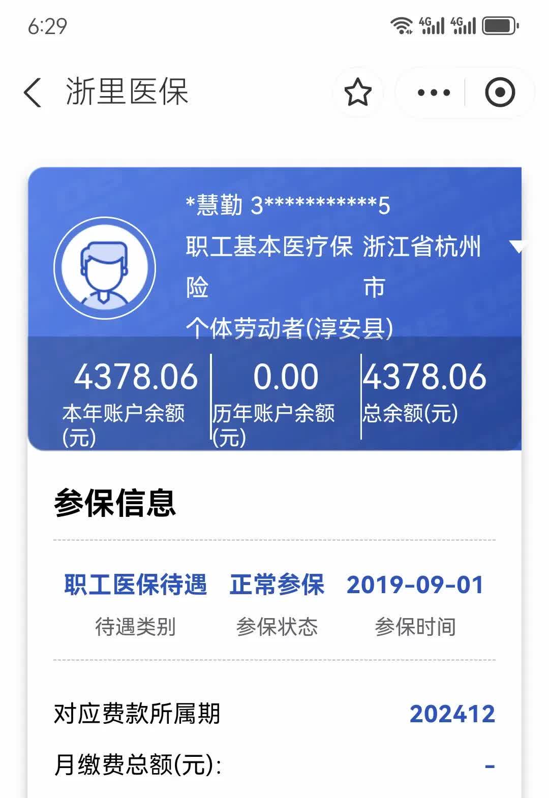 义乌最新医保换现金秒到账微信方法分析(最方便真实的义乌医保换现金秒到账微信添威芯qw413612提出方法)